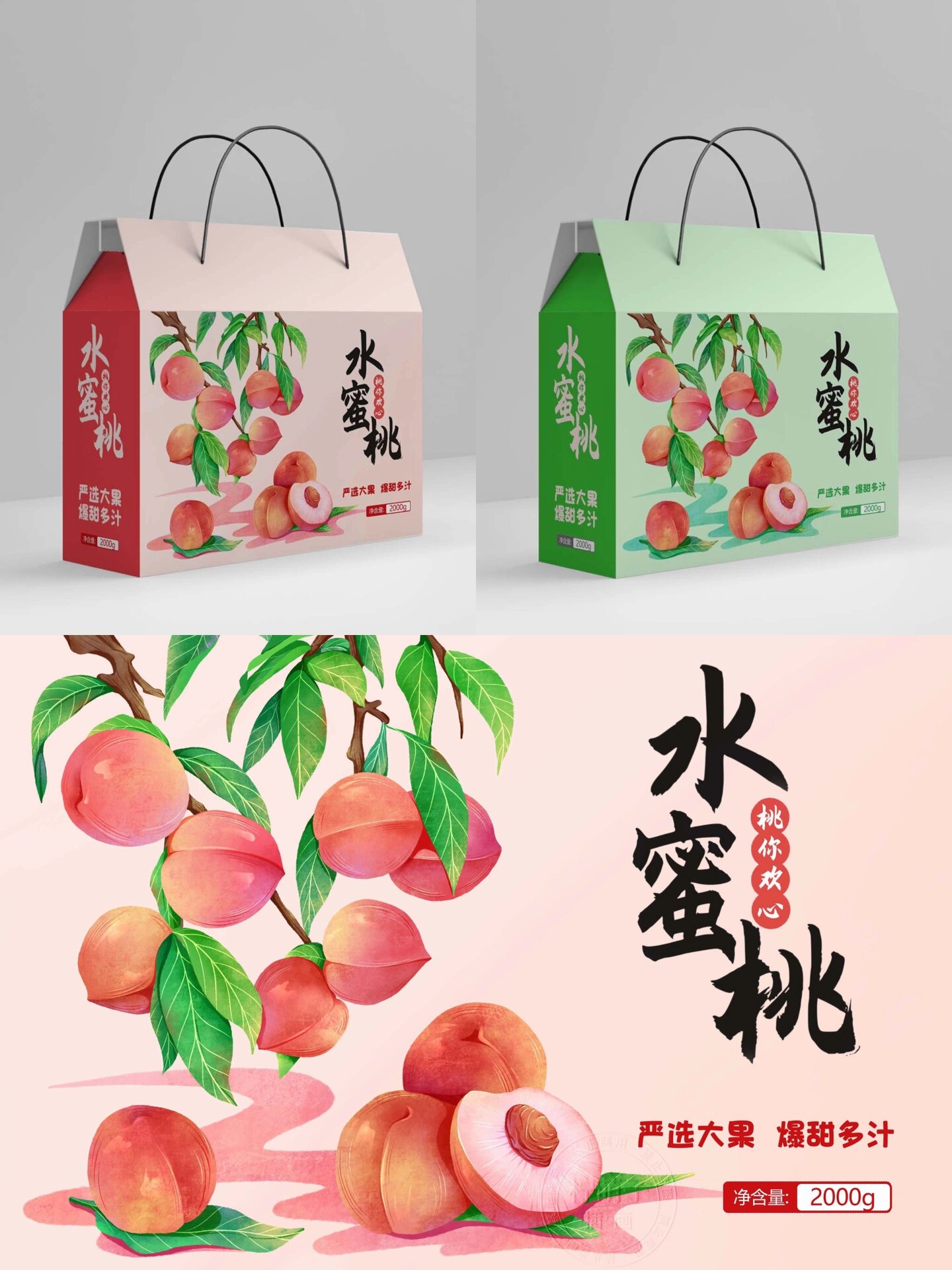 原创水果包装插画|水蜜桃