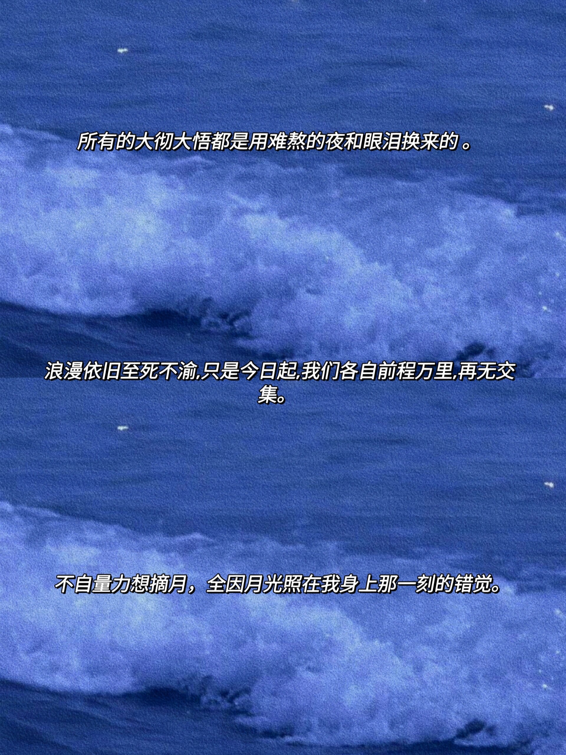 97极致意难平的遗憾句子!