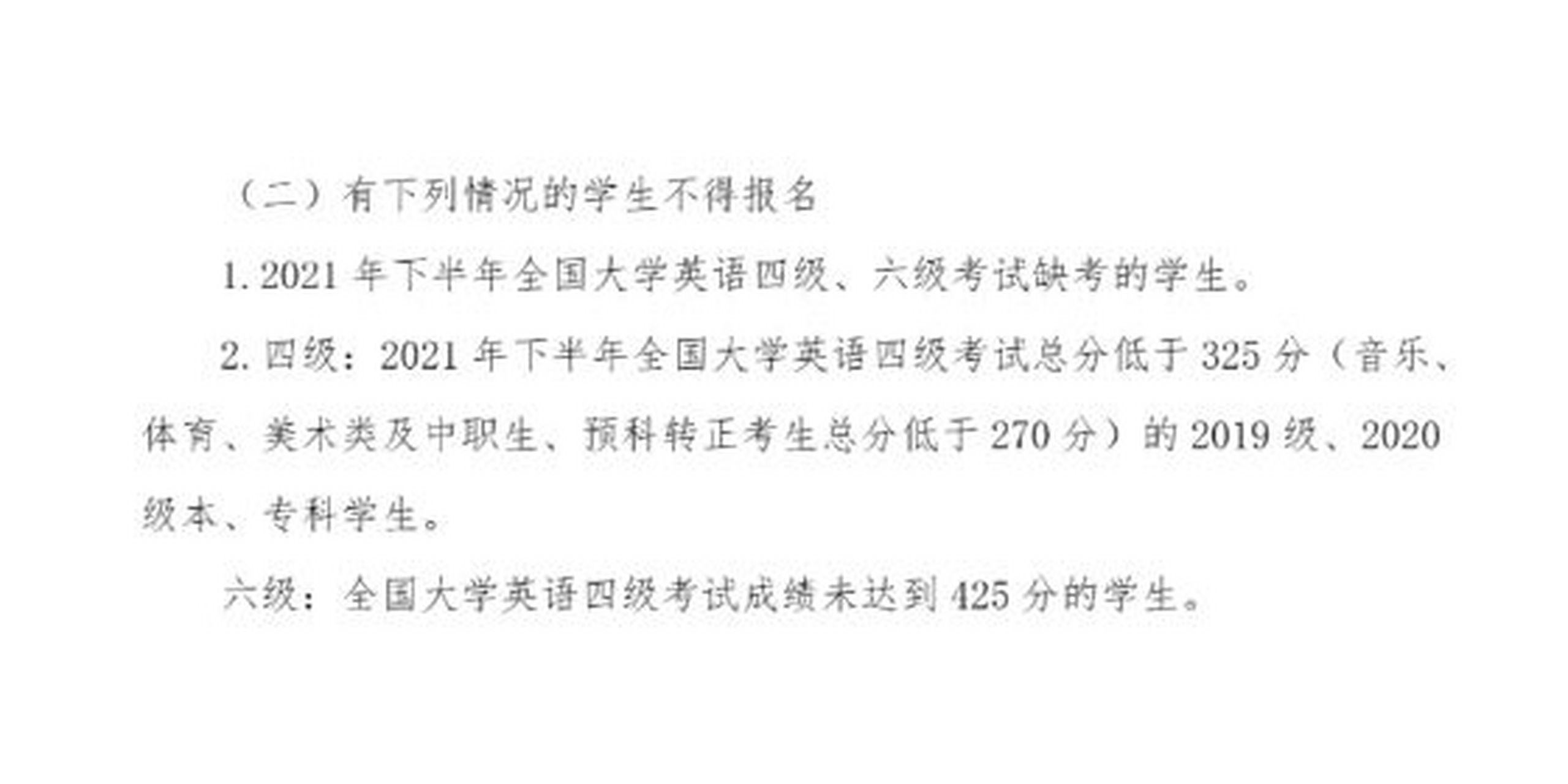 四级缺考=四级缺考有什么后果