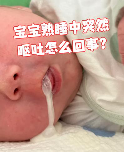 常见原因包括吐奶,消化不良,肠胃感染等,需要根据具体情况处理