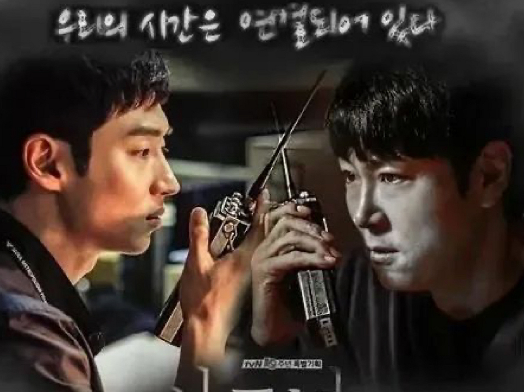 韩剧|《信号》 韩国高分悬疑推理剧情 快码～ 07片名:《信号》78