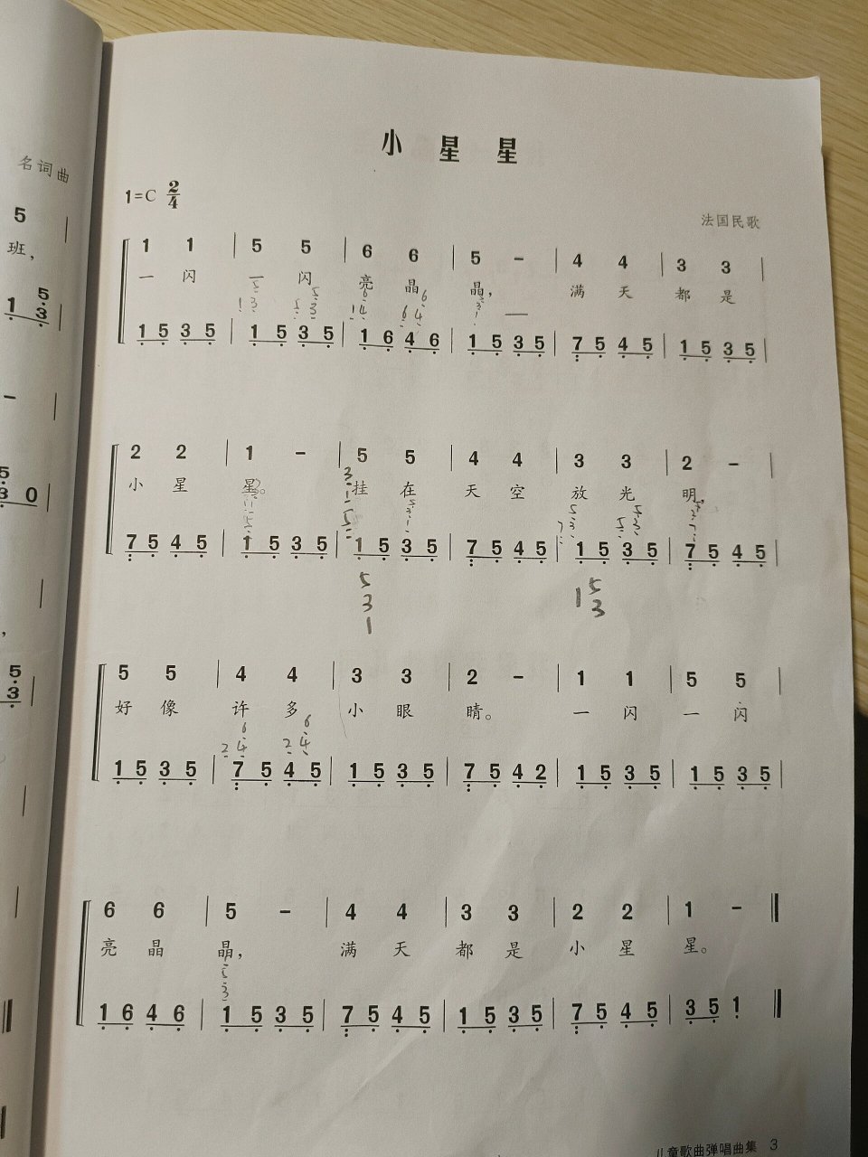 幼儿必备《小星星》简谱分享 教资面试弹唱和平时课堂上小小星星都是