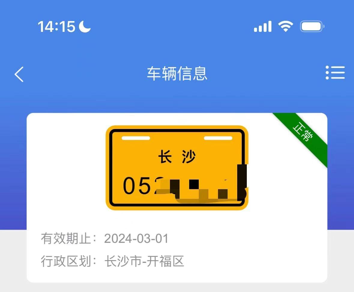 临时号牌能出市吗最新消息查询 临时号牌能出市吗最新消息查询