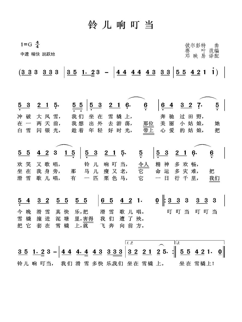 童年叮叮当歌曲(童年叮叮当歌曲歌词)