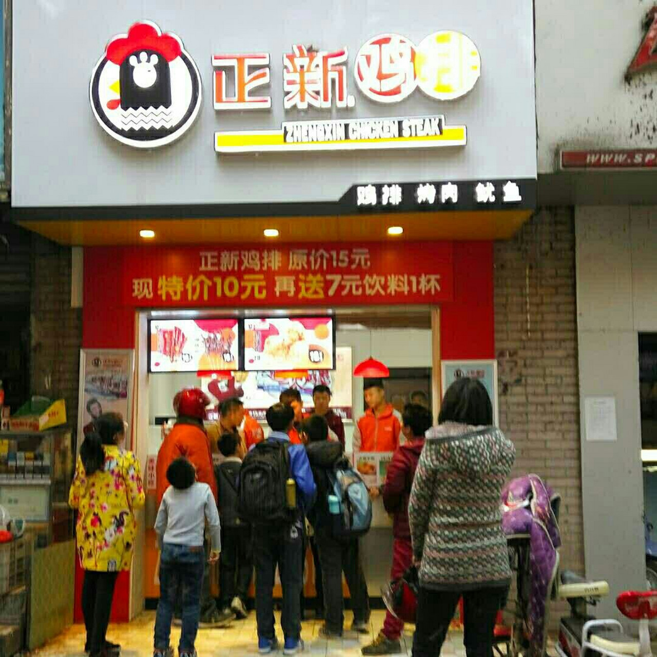 高人气投资品牌 90 开个正新鸡排加盟店怎么样?