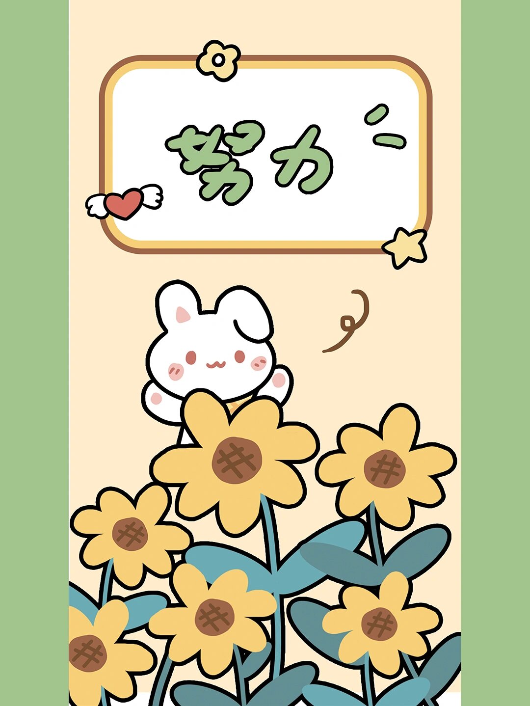 充满能量的努力加油,黄色系兔兔卡通壁纸