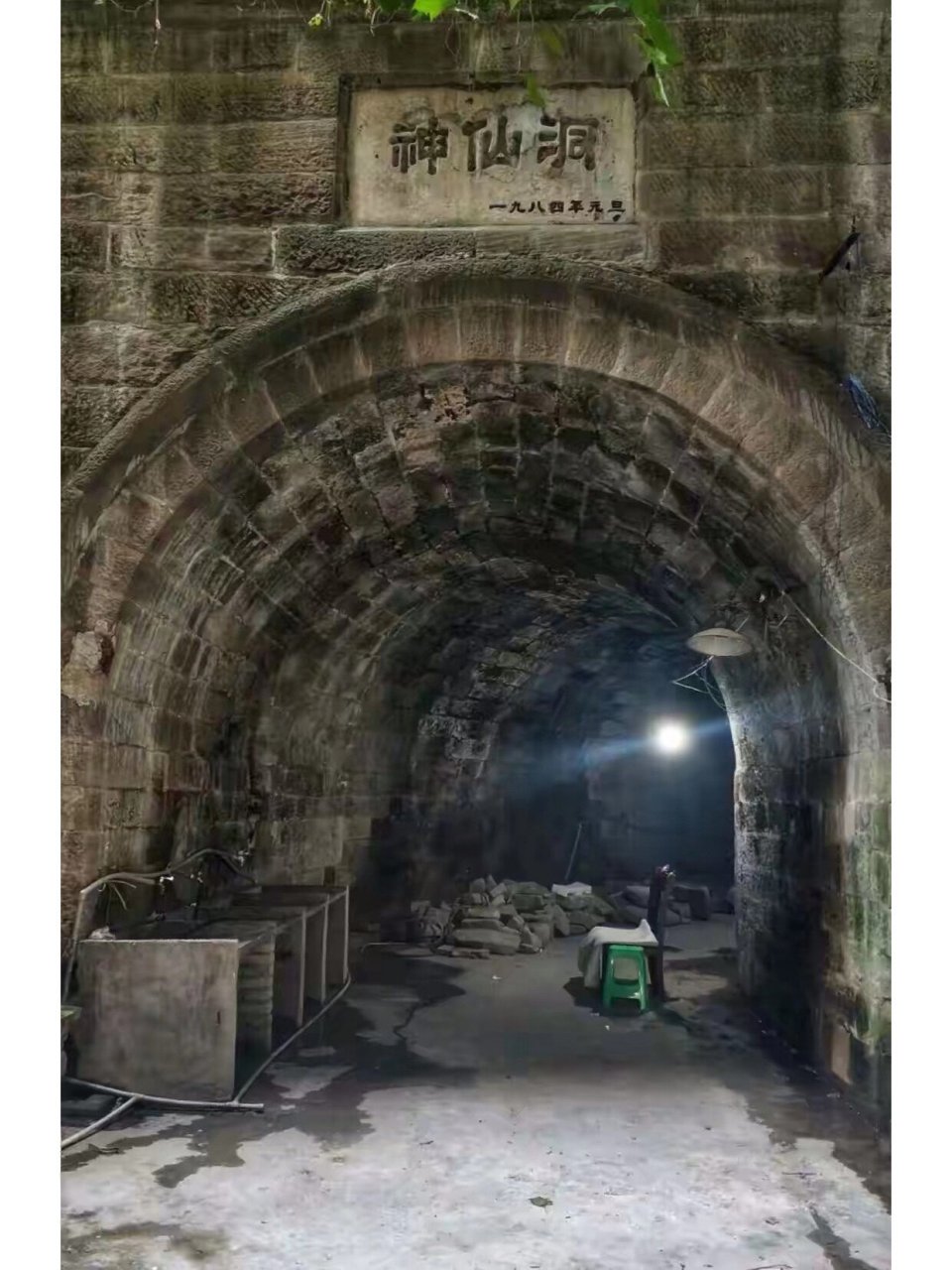 戴笠神仙洞公馆及军统办公室旧址 军统办公室旧址及戴笠神仙洞公馆