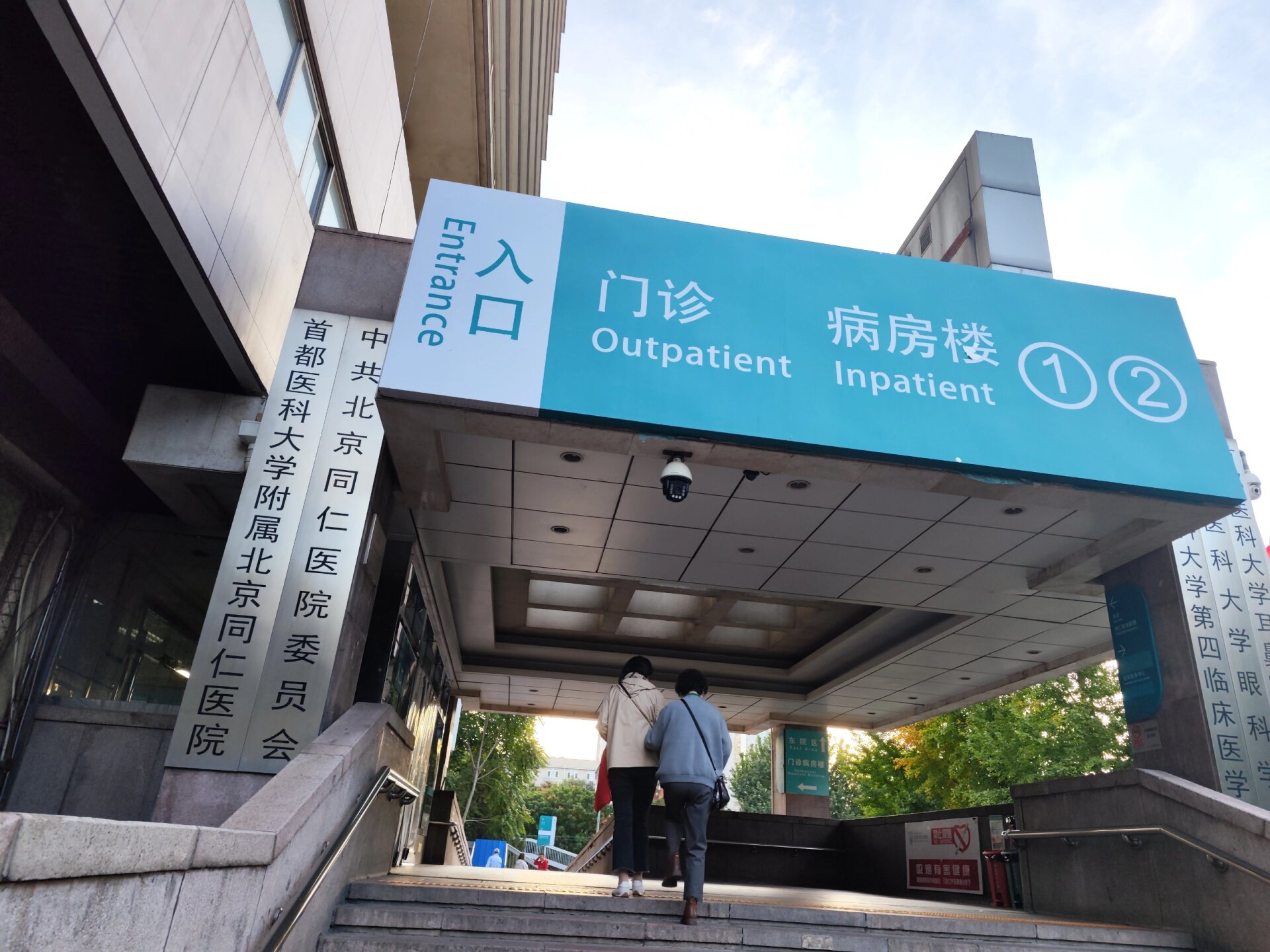 北京同仁医院、海淀区挂号联系方式_专家号简单拿的简单介绍