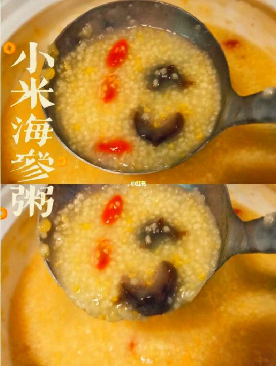 海参粥怎么煮,解锁养胃海参小米粥简单做法 03最近天暖和之后,没