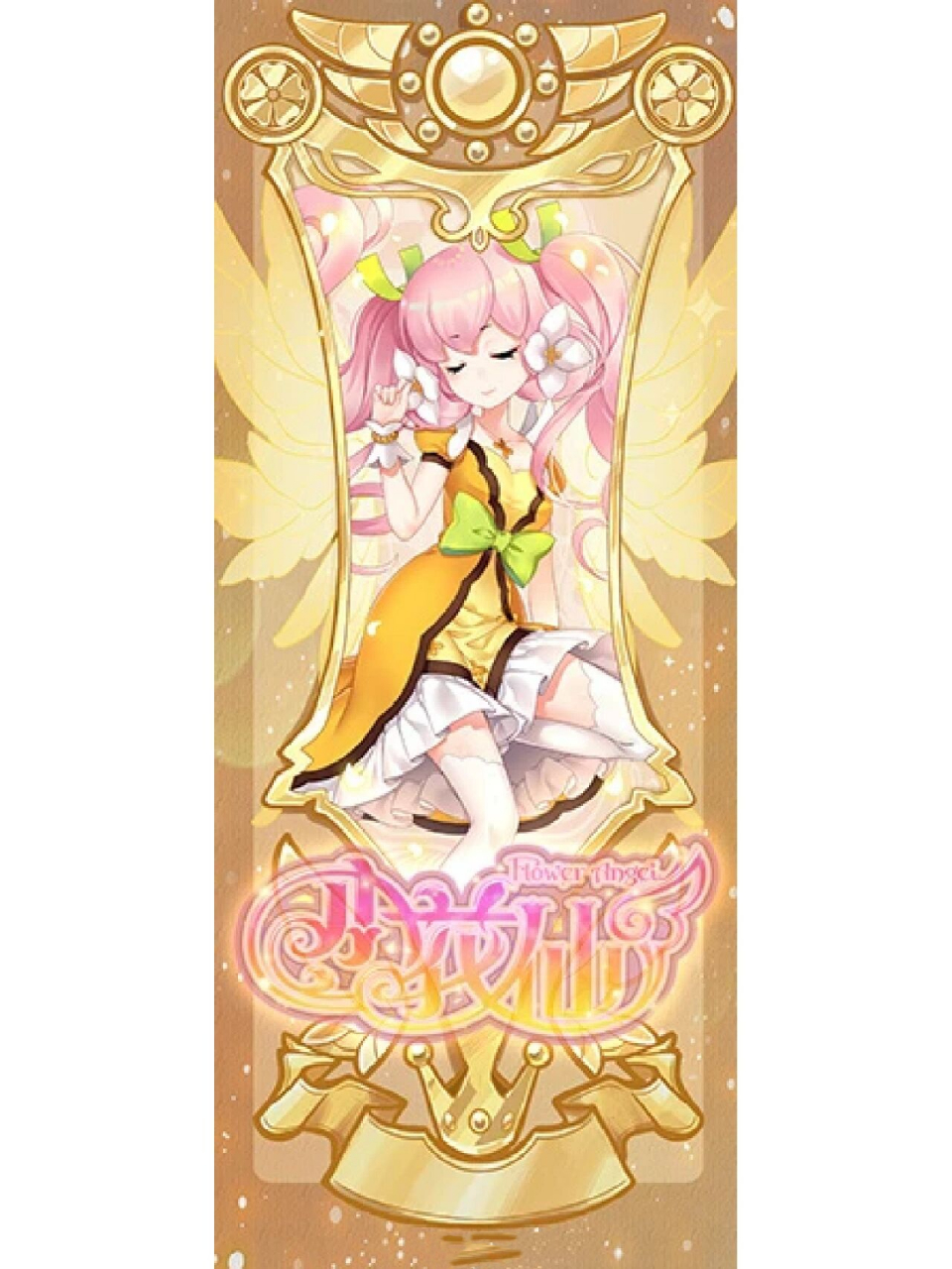 瑞香花——山梦 花名:瑞香花 守护精灵王:山梦 代表日期:6月2日 花语