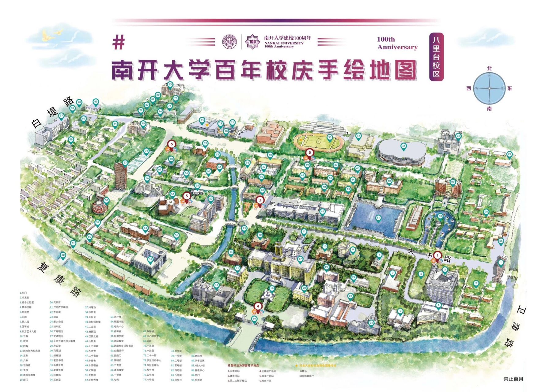 南开大学两个校区的高清版地图 新生宝宝们自取!