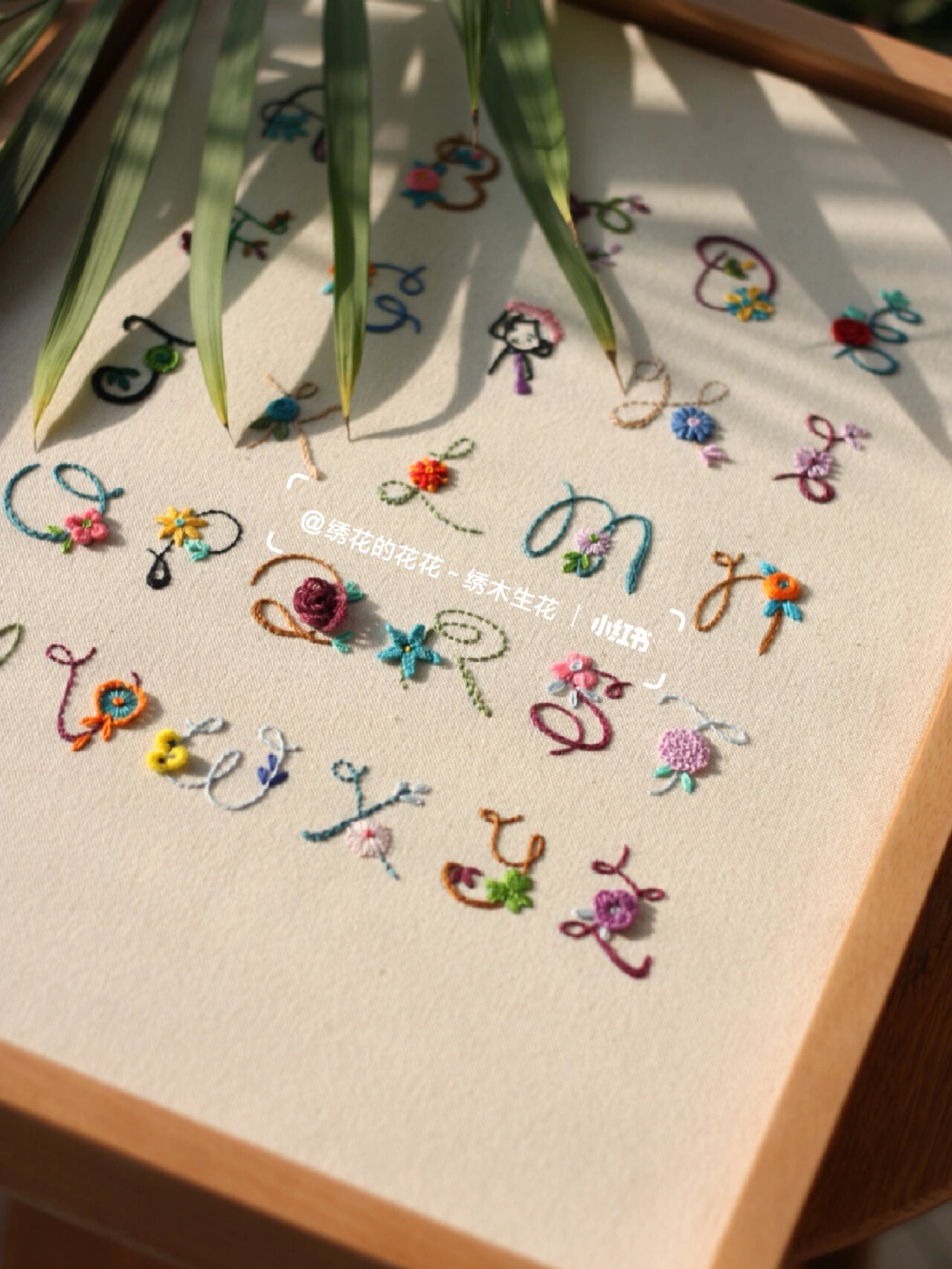 刺绣26个小字母