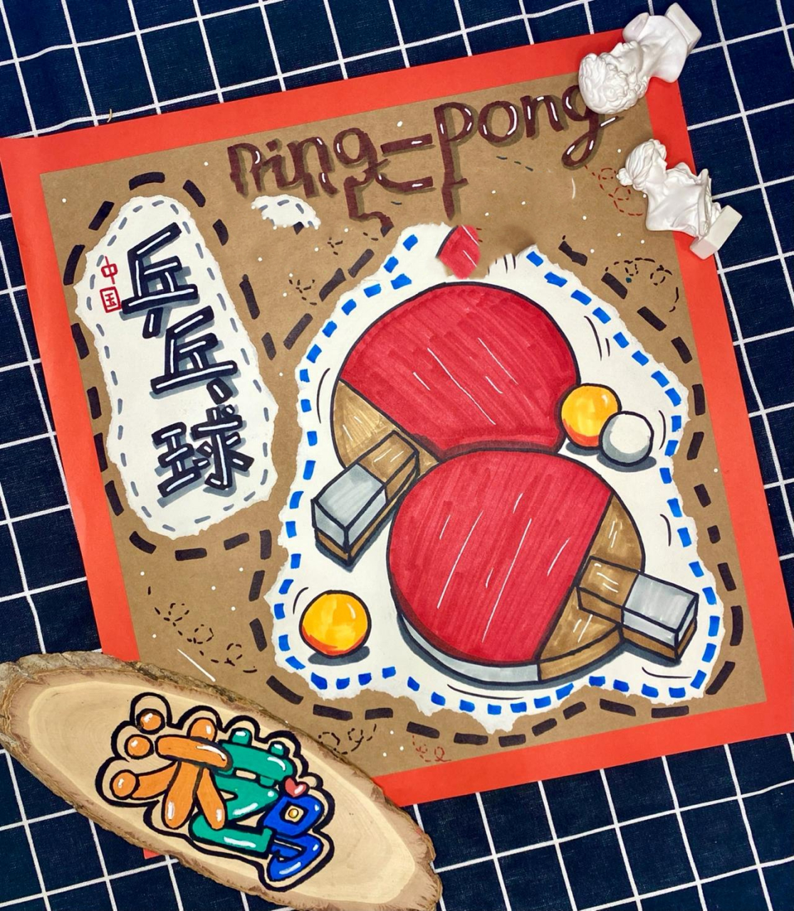 创意美术96~全民运动系列《乒乓球》99 现在的人们越来越注重全民