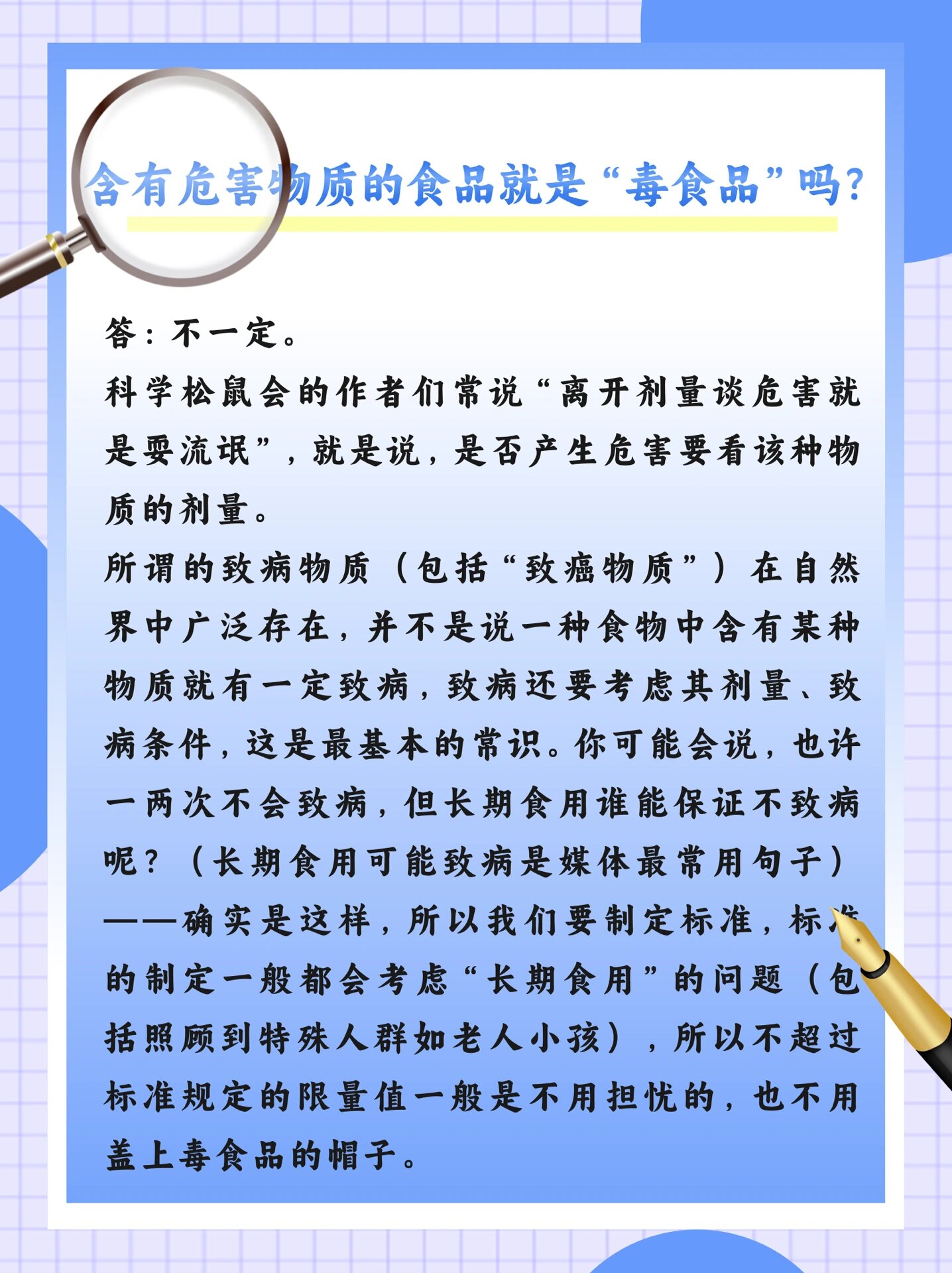 95常见的食品安全问题,你关心的都在这了