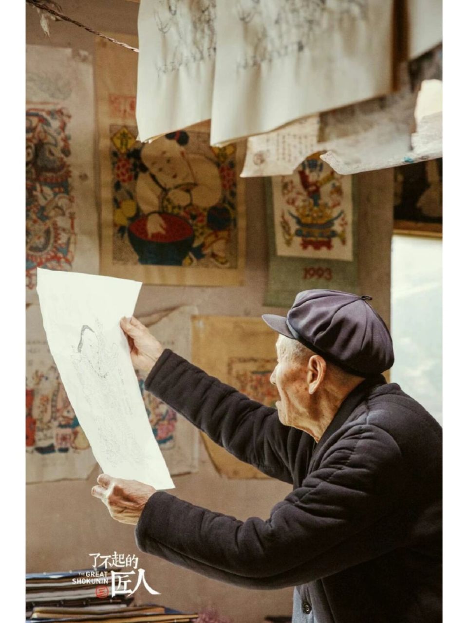 永远的"中国年画王",一路走好 97岁的杨洛书老师,一生80年都投身于