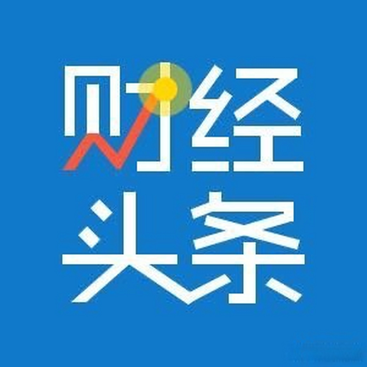 《与星星的孩子一"骑"再出发_财经头条》与星星的孩子一"骑"再出发