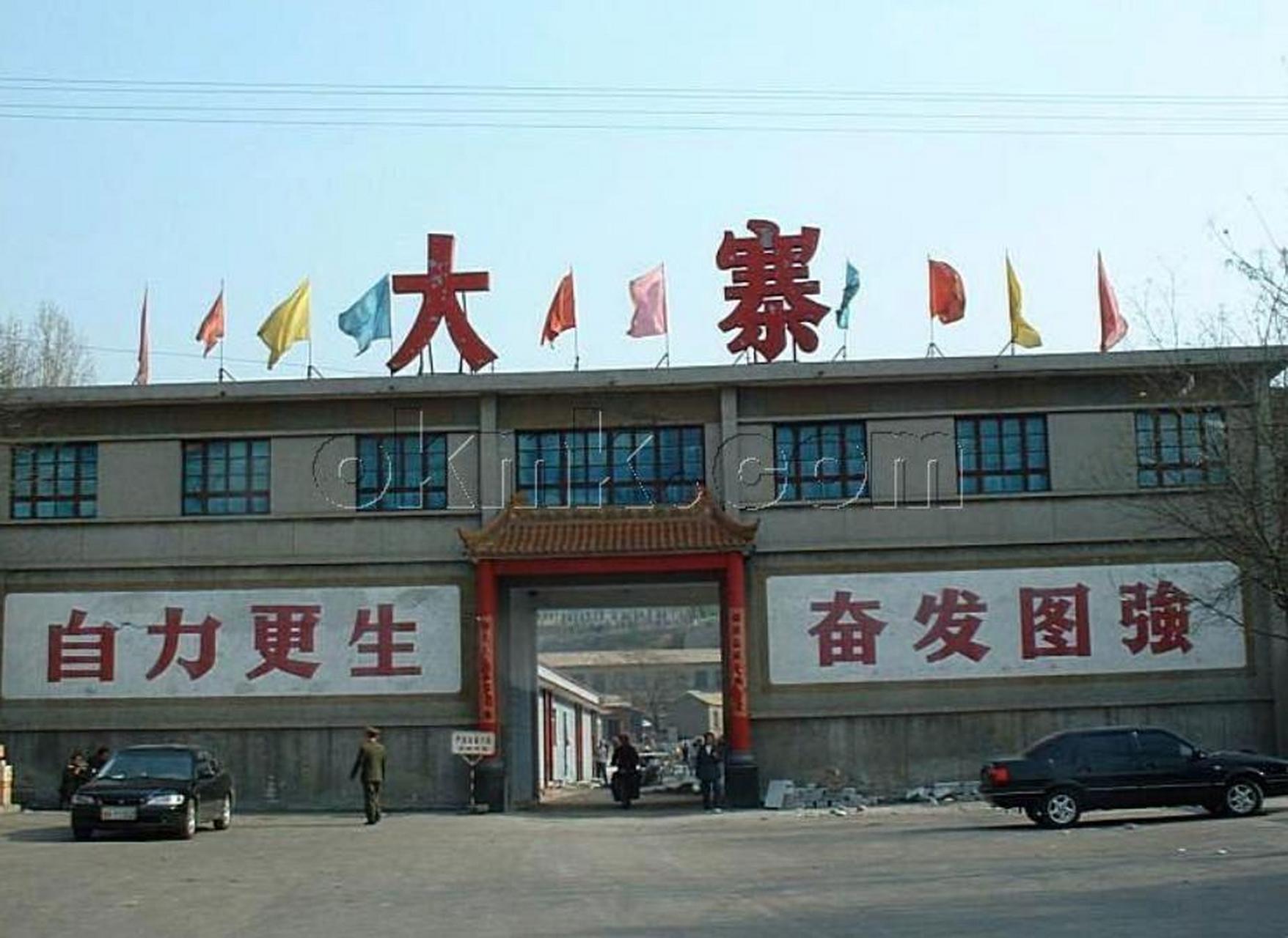 目前,大寨村的人口约为520人,占地面积1.88平方公里.