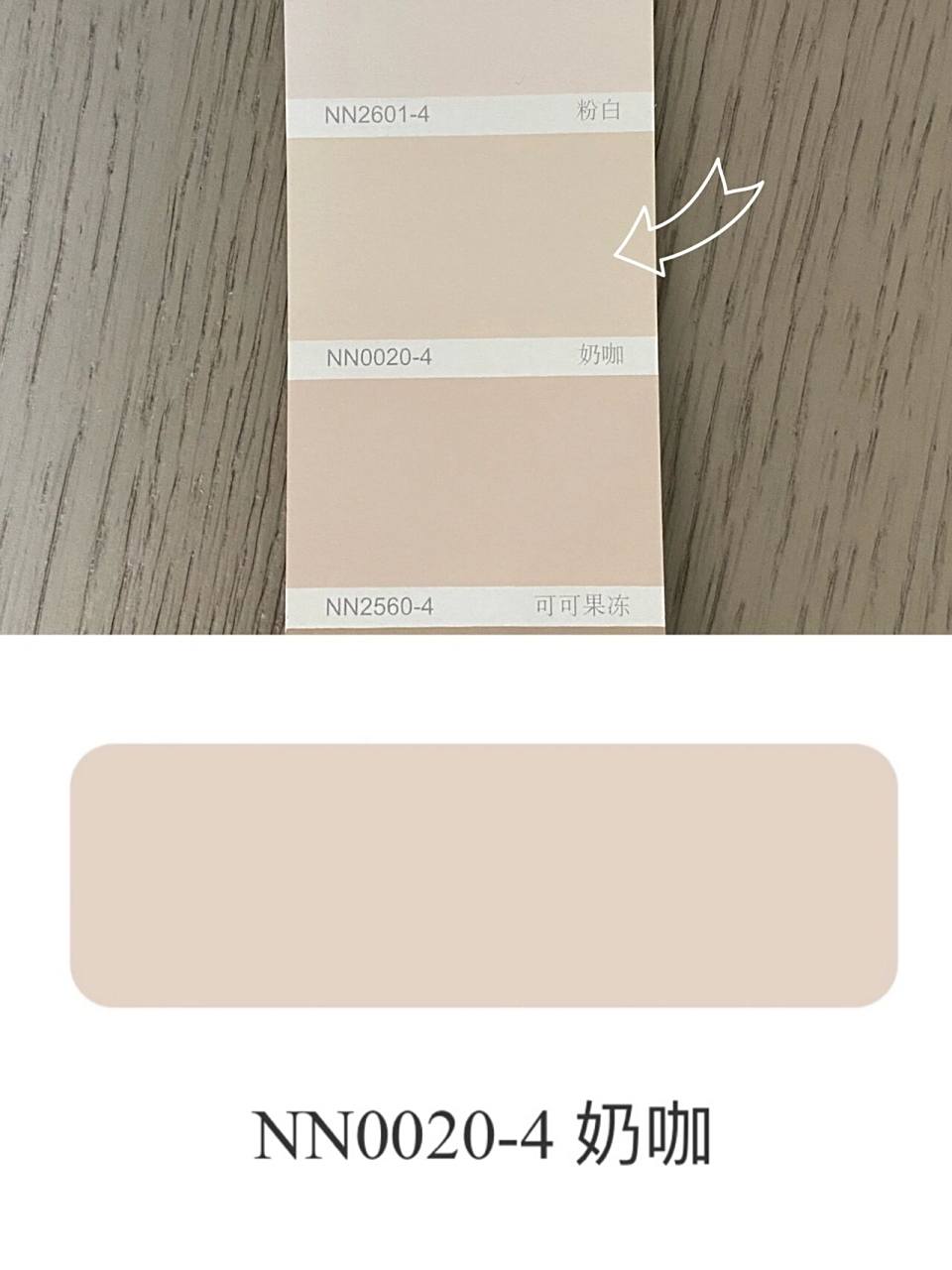 墙面配色|立邦漆上墙效果(奶咖和可可蛋奶) 立邦漆上墙的两个房间是两