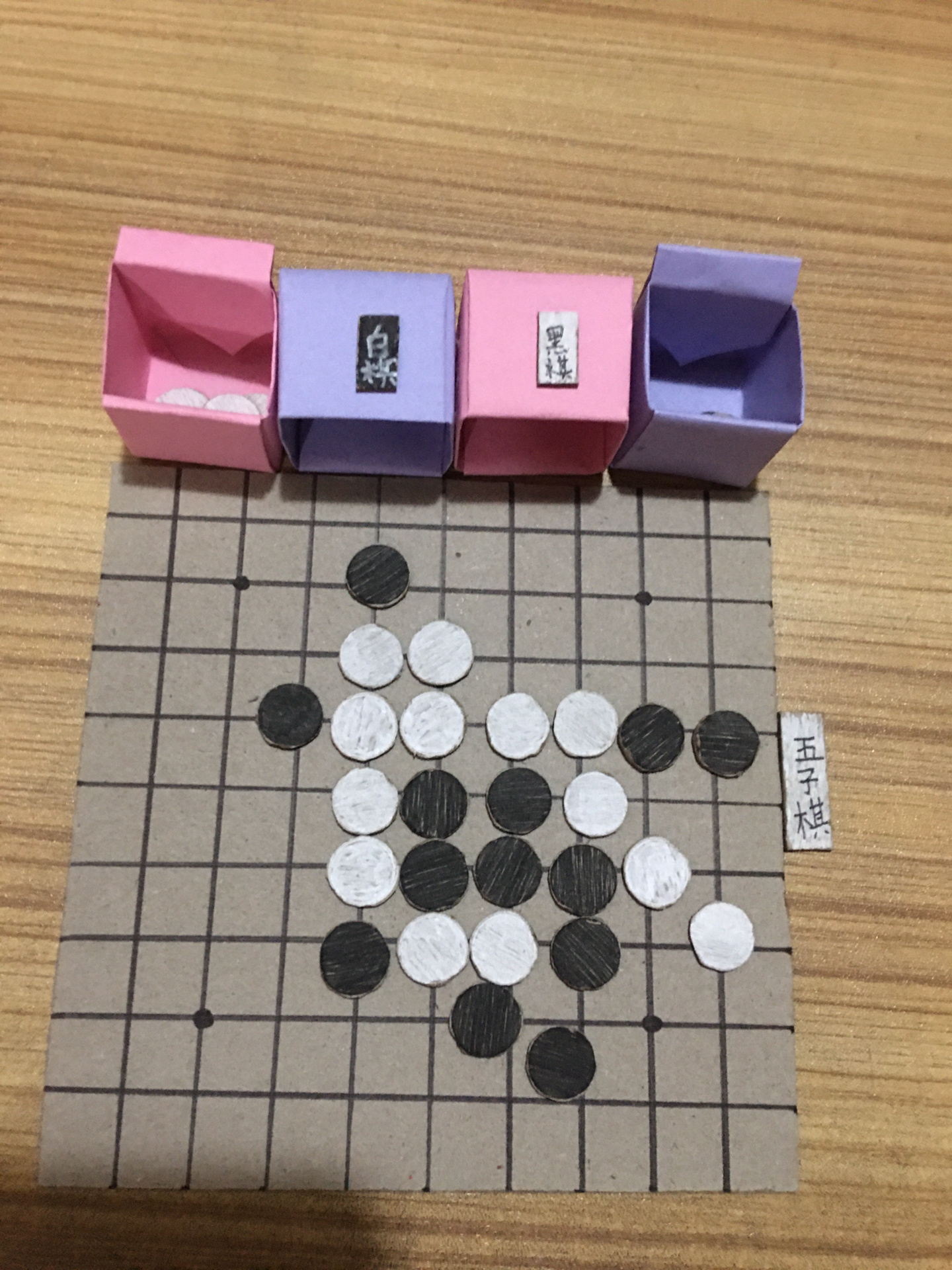 自制五子棋