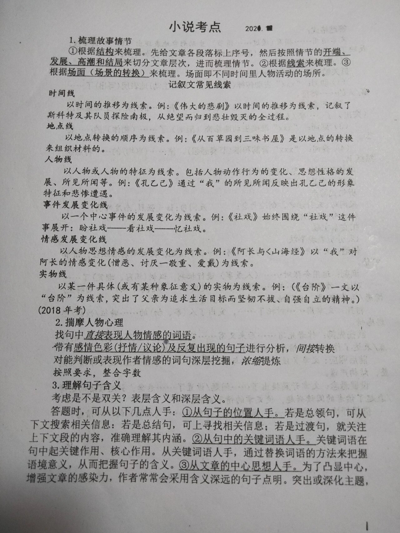 初中议论文的模板（初中议论文怎么写及范文大全） 初中议论文的模板（初中议论文怎么写及范文大全）《初中议论文怎么写?》 论文解析