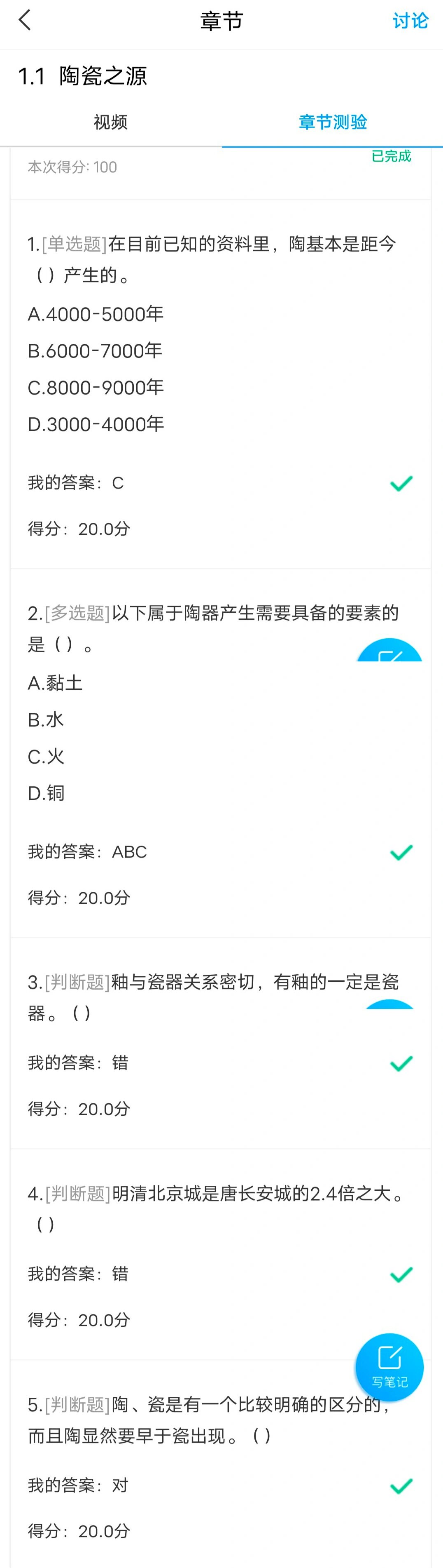 超星学习通中国文化答案（2020超星尔雅中国文化概论章节答案）