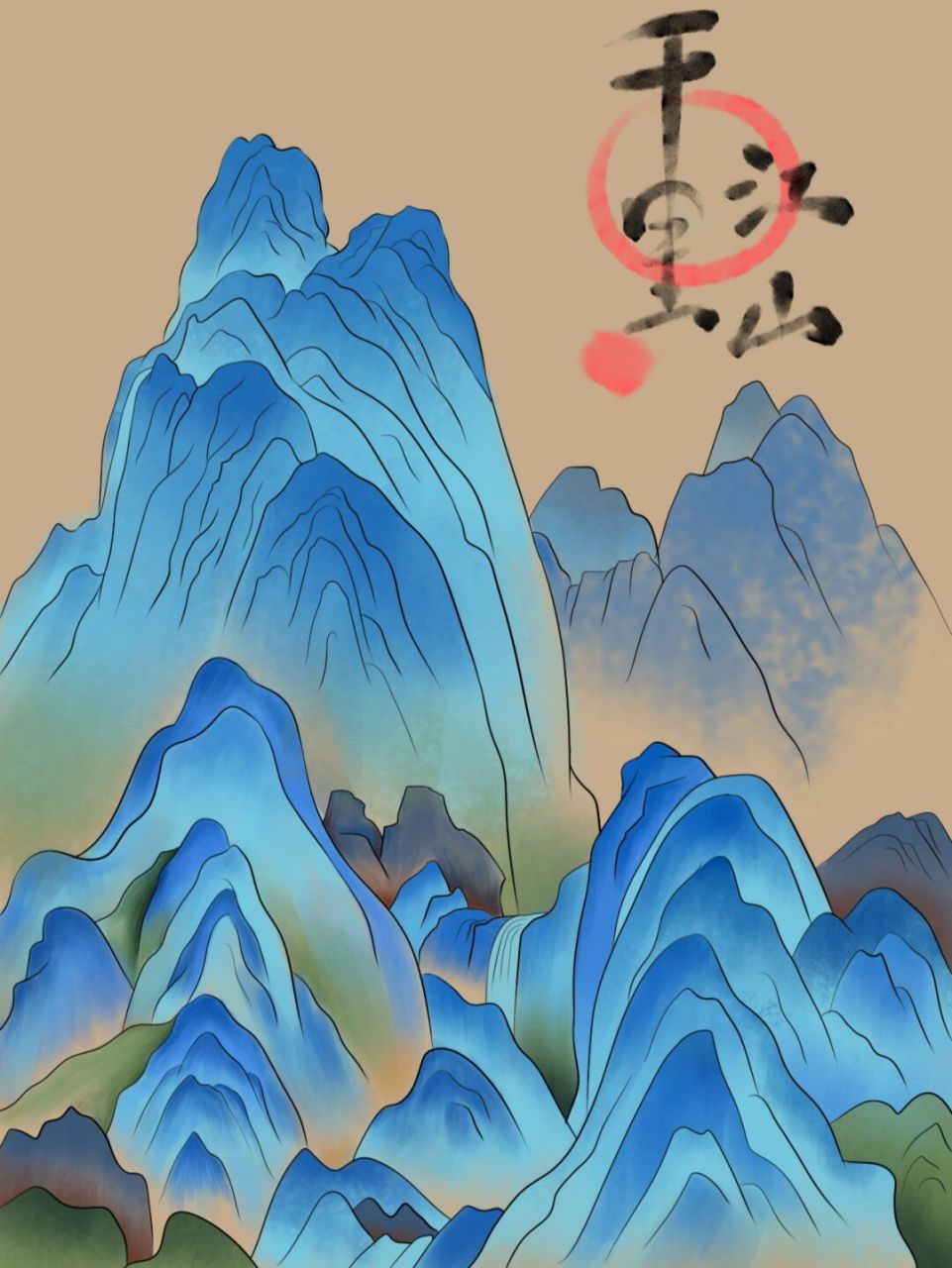 只此青绿/千里江山 只此青绿背景图千里江山,国潮山元素插画#国潮插画