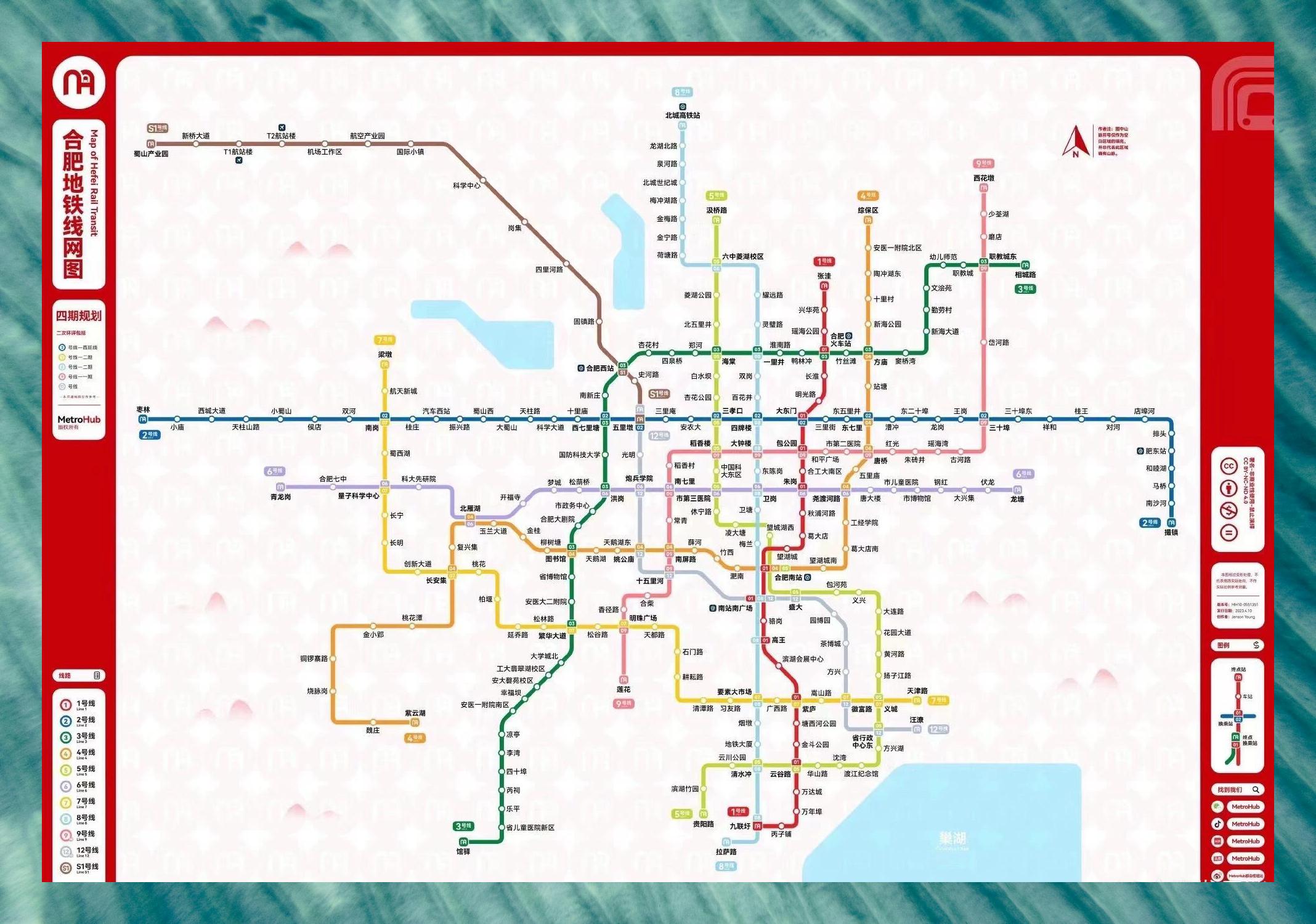 城市地铁线路概览