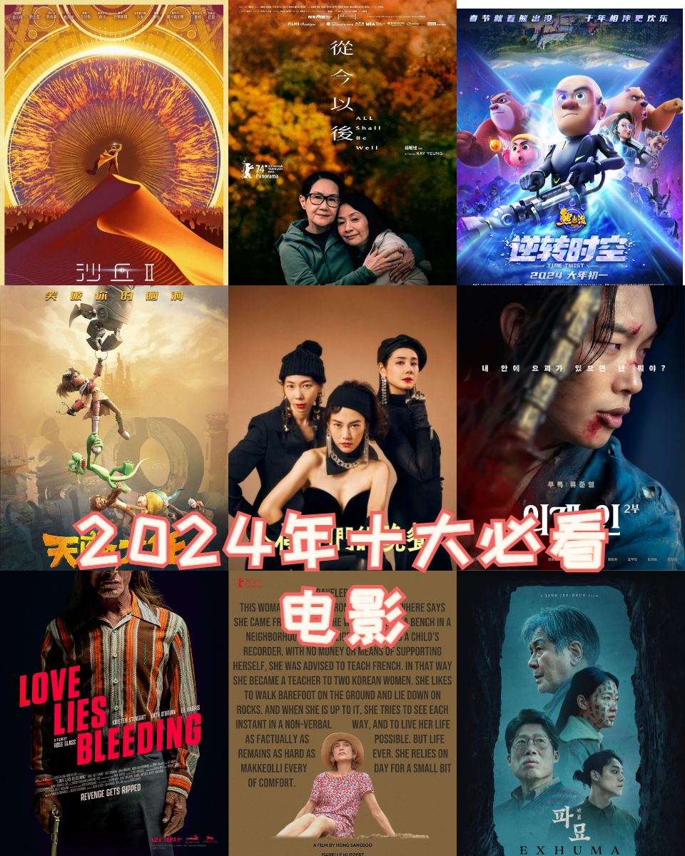 微博兔2024年最新电视电影