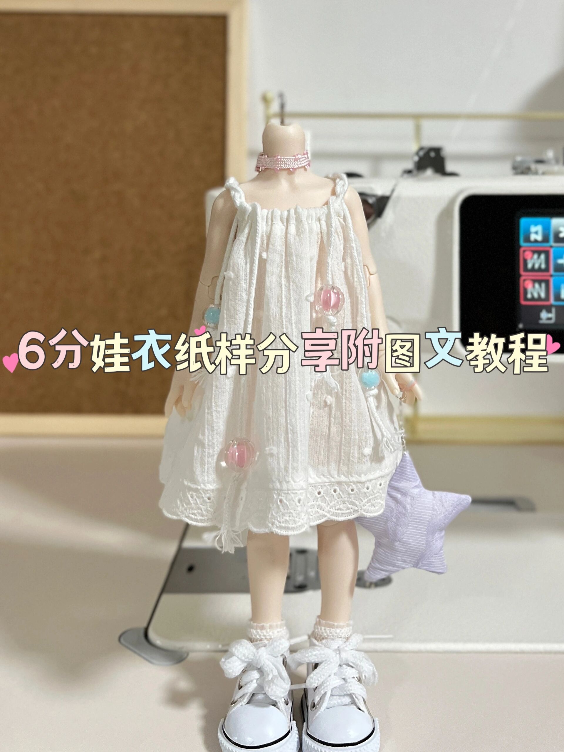 6分娃衣纸样分享附图文教程