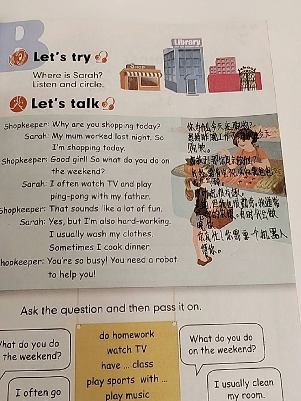 五年级下册b部分翻译 中文翻译