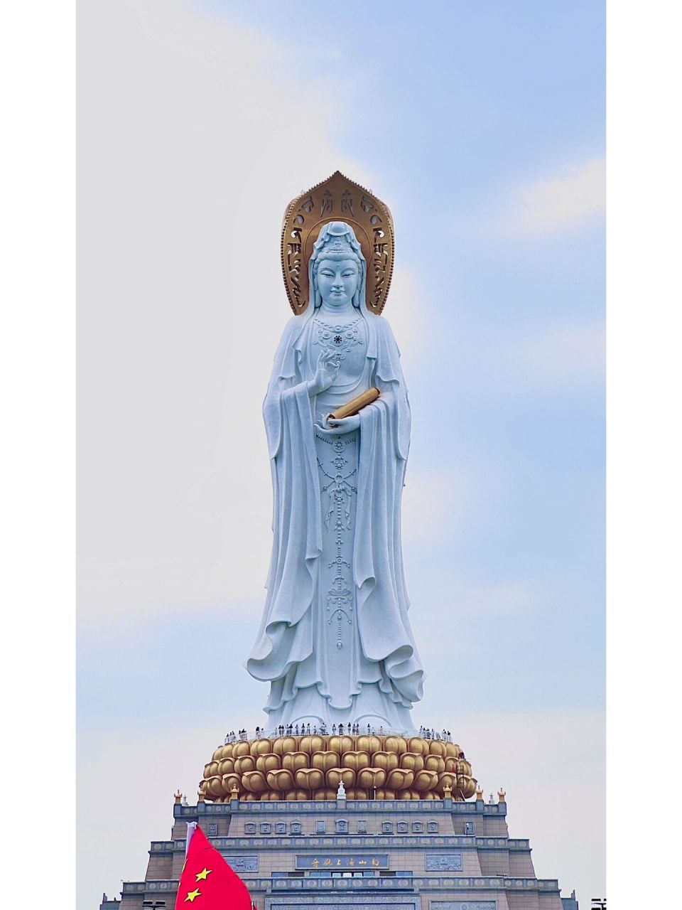 顶礼南海观世音菩萨摩诃萨