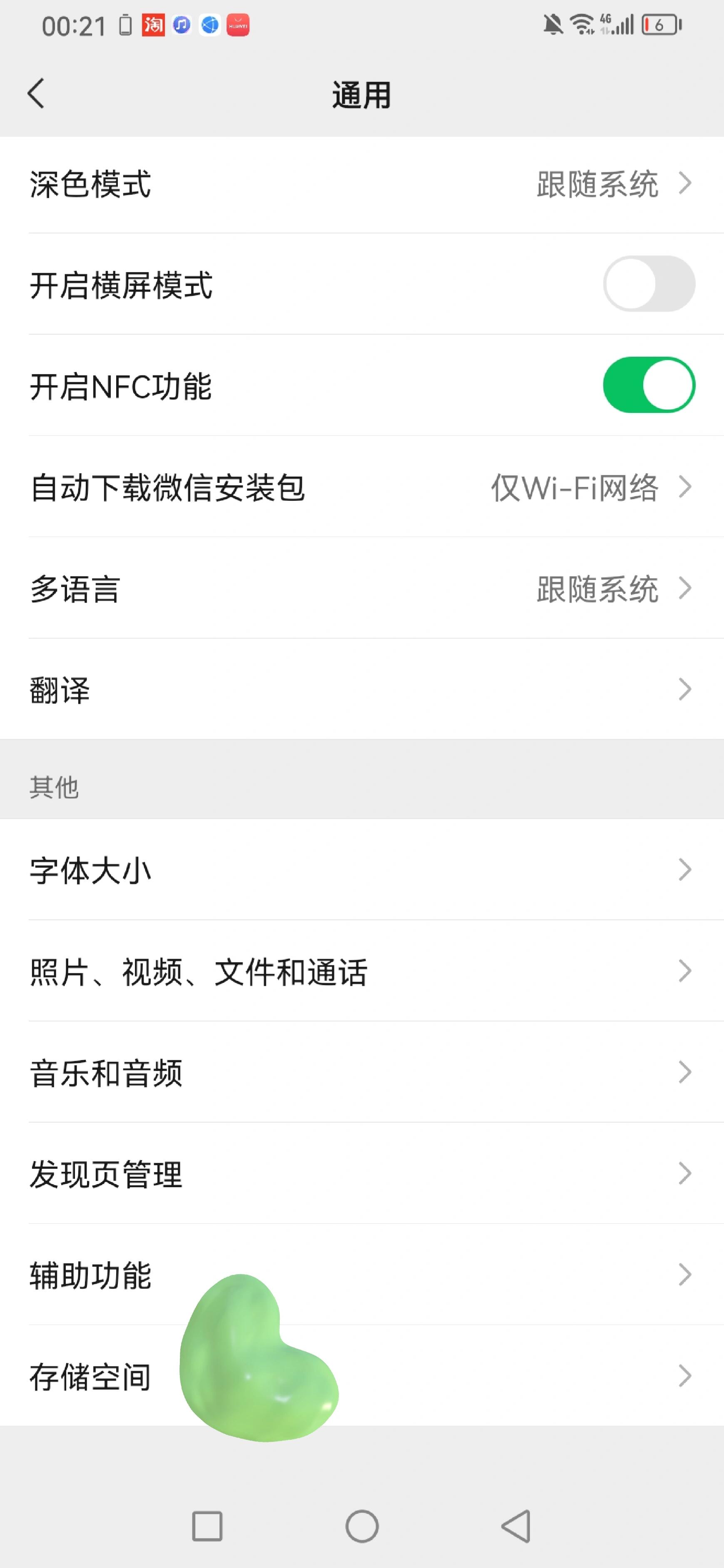 如何删除微信授权的小程序软件 如何删除微信授权的小程序软件