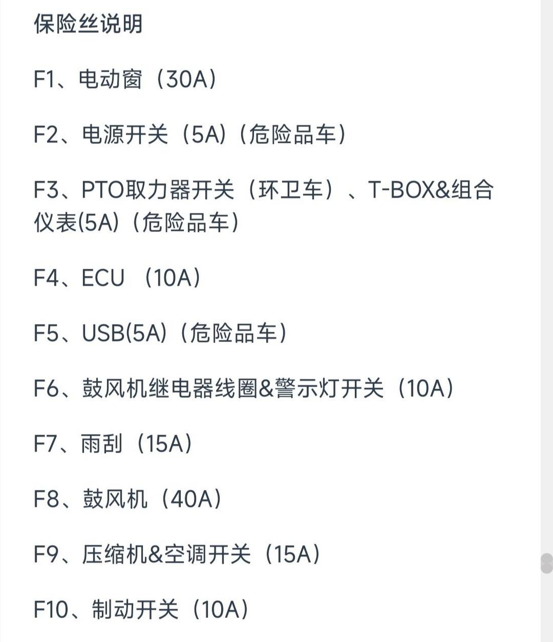 江铃顺达继电器图解图片