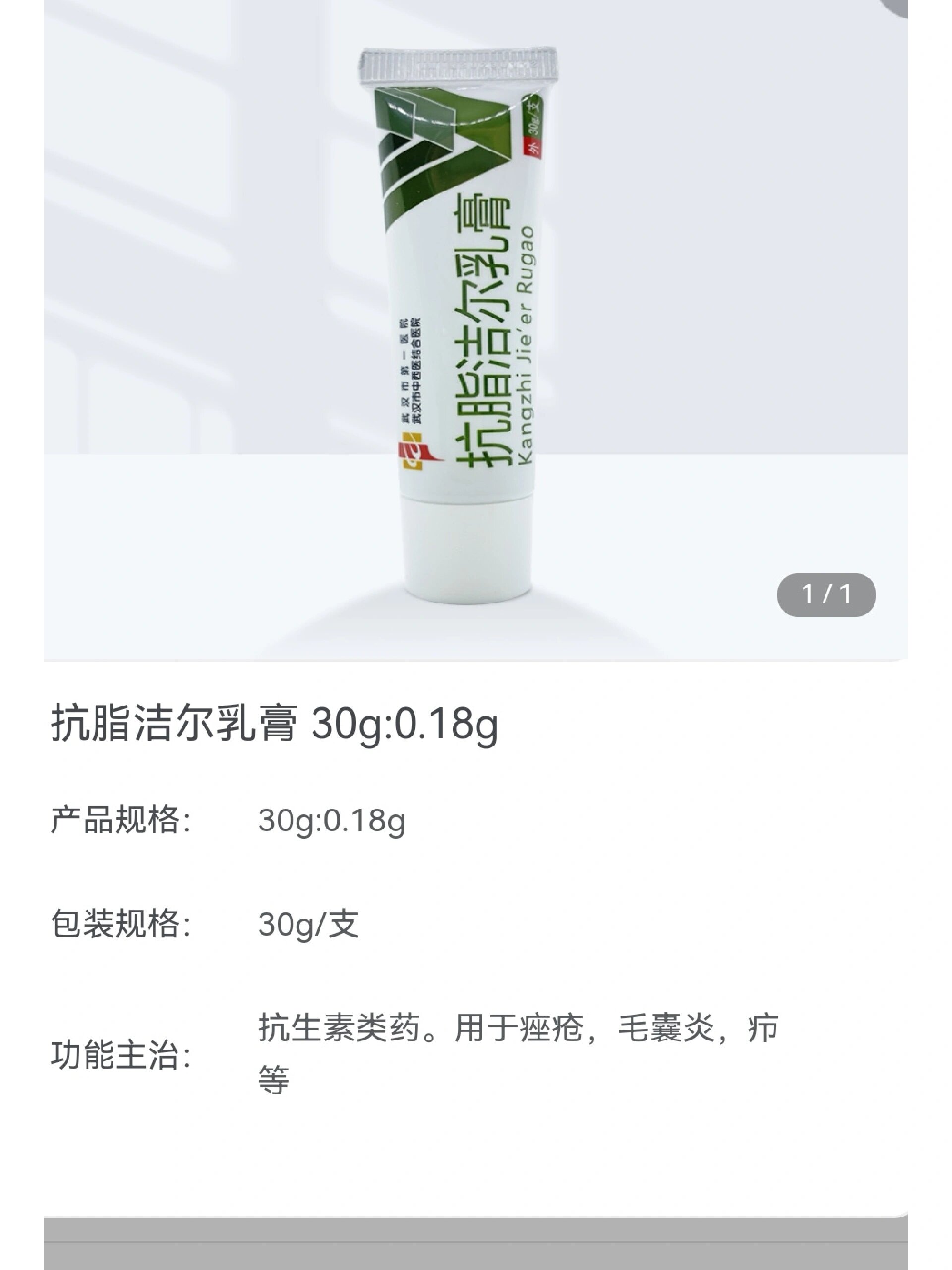 抗脂洁尔乳膏痘可用没有依赖性可以局部使用晚上用比较好 维生素 e