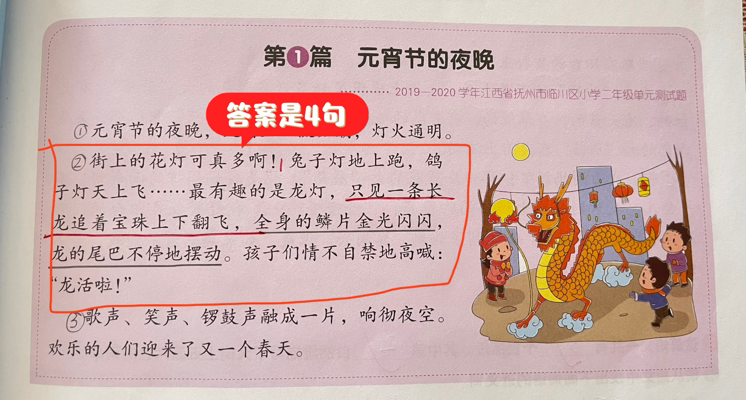请教语文老师,省略号算不算一句话 问题是一个段落里有几句话,我认为