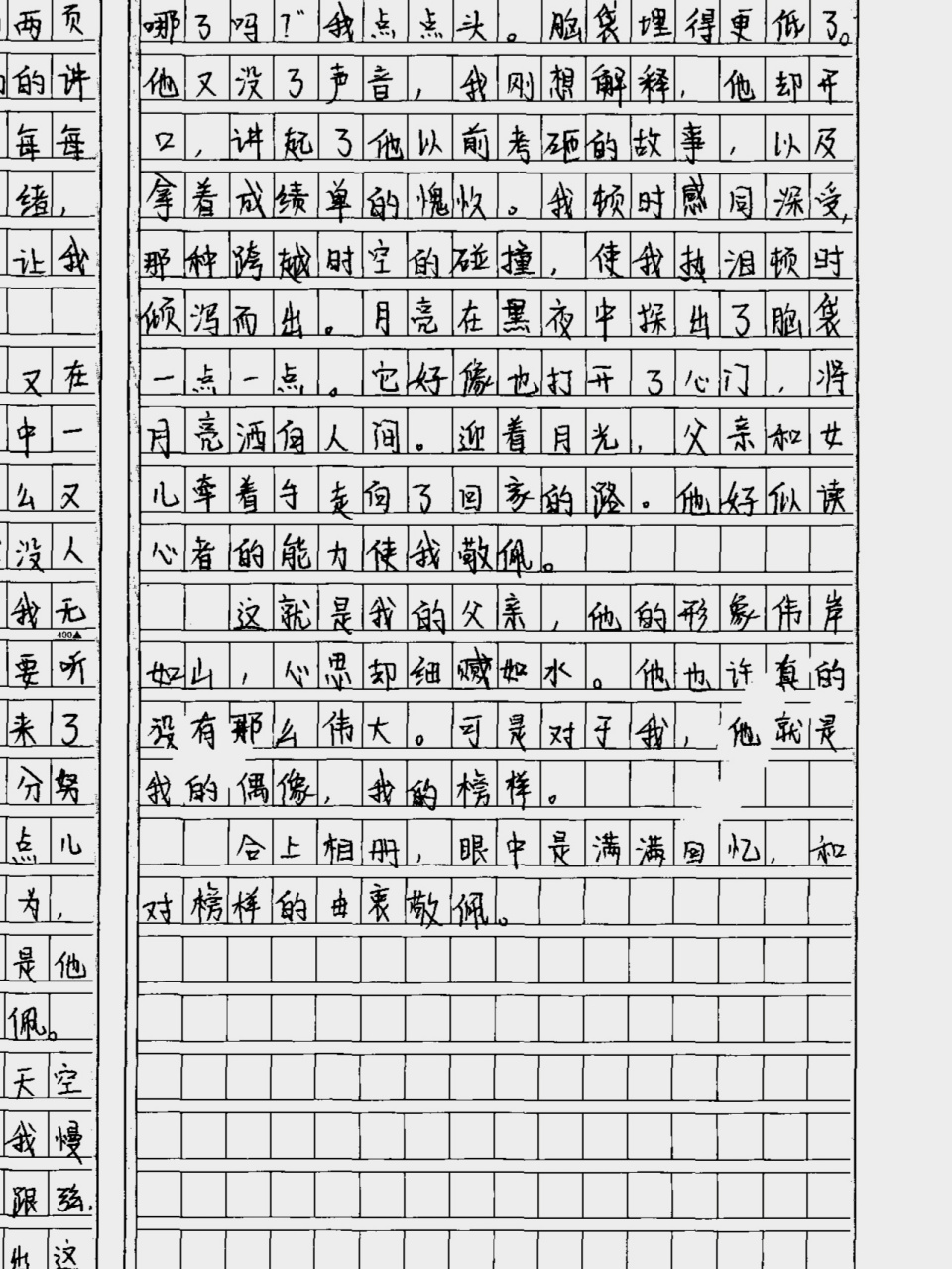 中考优秀作文分享——我的偶像 这篇是写人作文的典范,中考在即,用了