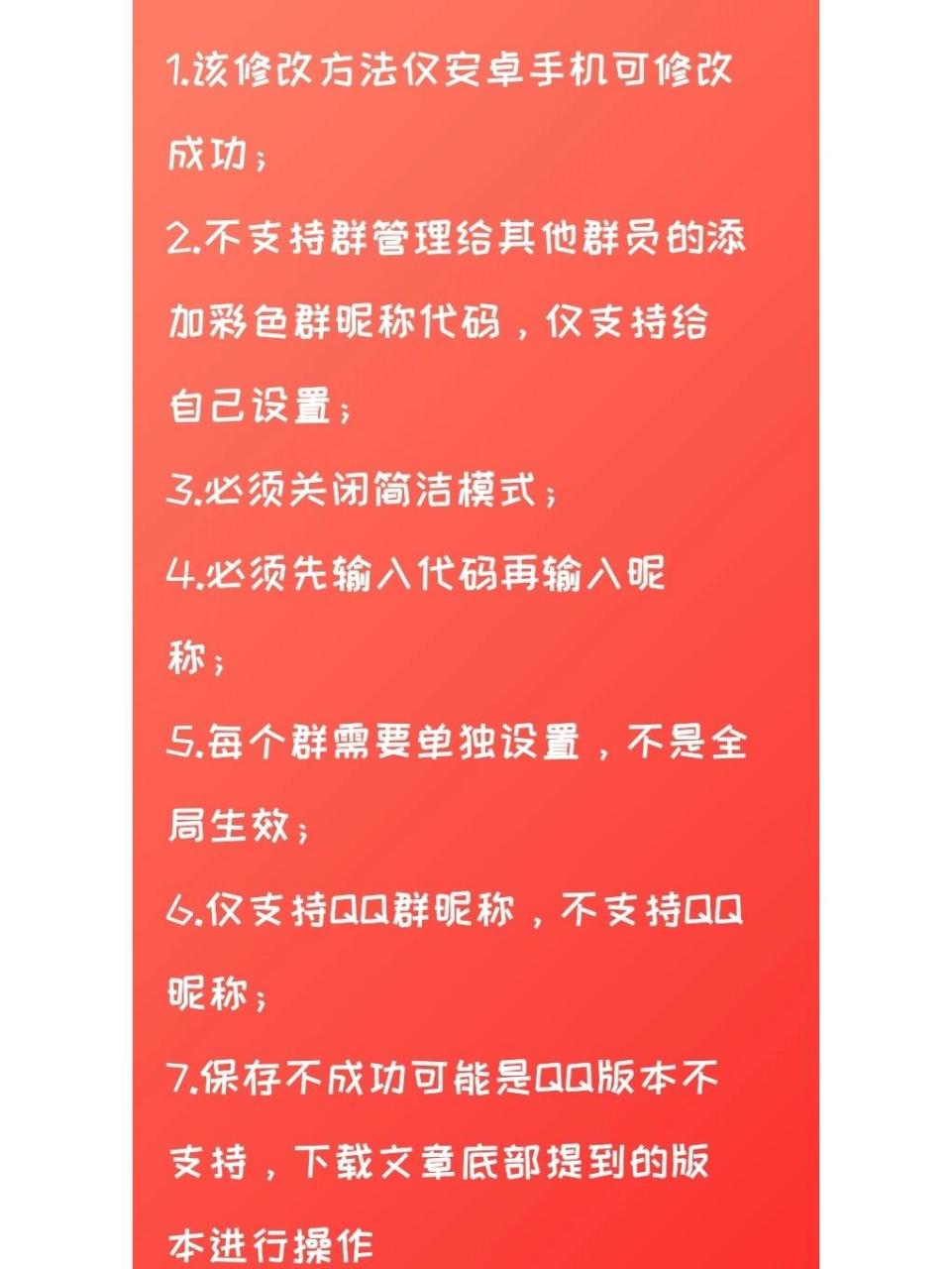 qq群昵称变色 需要的拿 初春 冬梅 高级灰 黄昏 科技感 马卡龙 霓虹