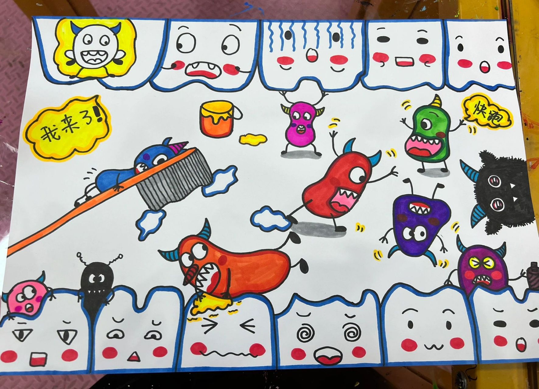 《蛀牙》儿童画 通过课件可以让小朋友们了解到刷牙的重要性,牙齿的