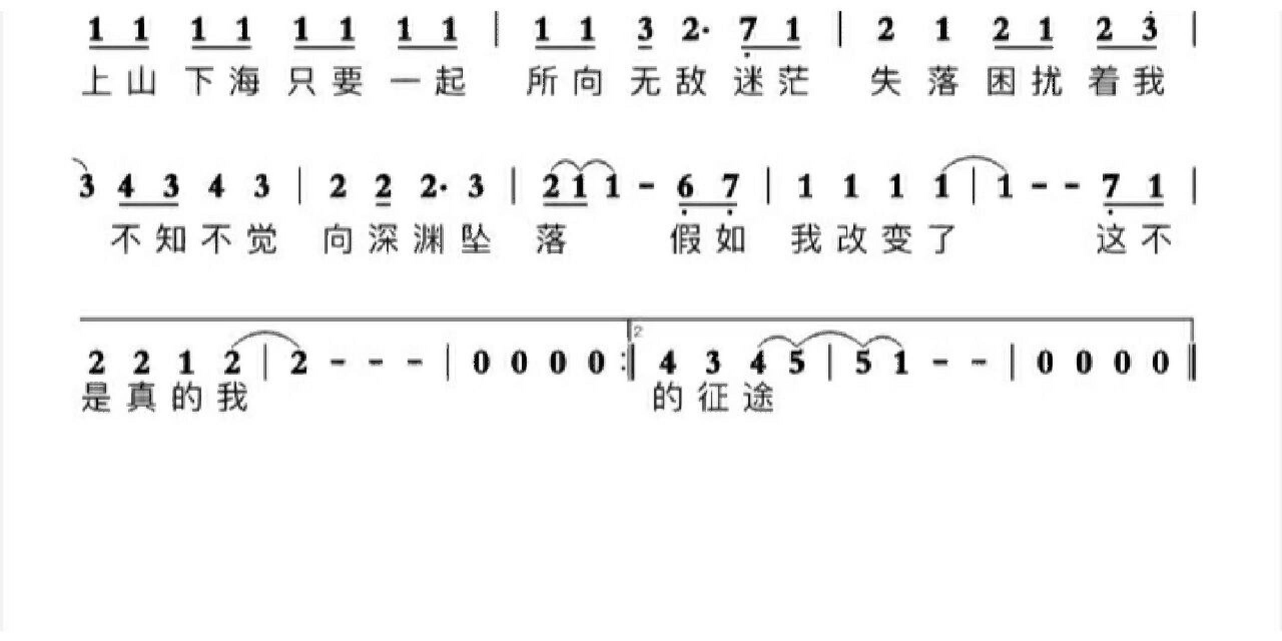 喜羊羊与灰太狼之奇妙大营救主题曲歌谱