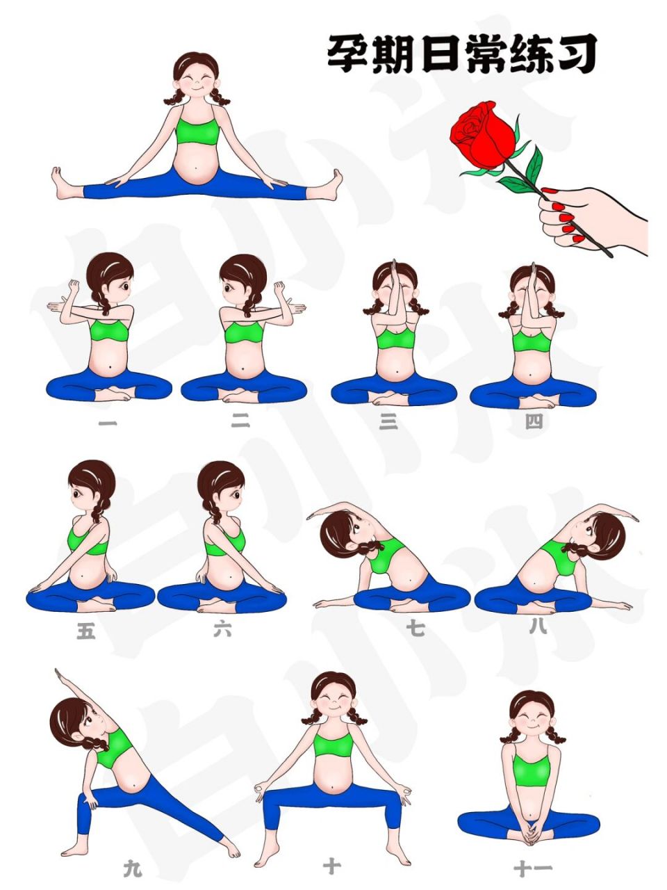 孕期瑜伽动作|想要一个评论区都是孕妇美照 敲黑板:在评论区留下你