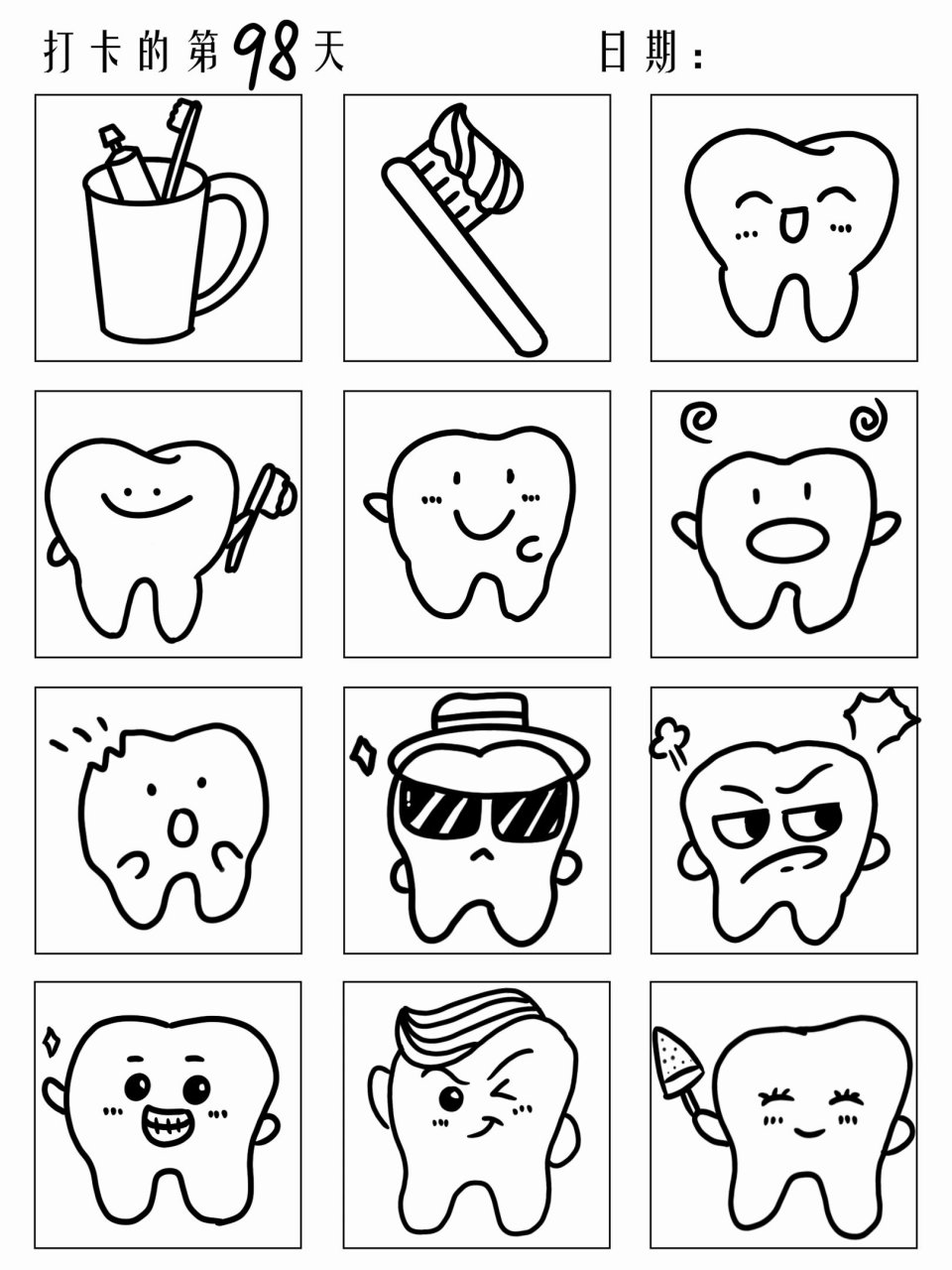 手残党简笔画【98/100】牙齿🦷 ✨宝子们好呀💞 今天来谈谈时常