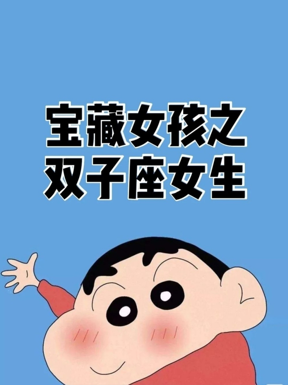 双子座女生真的是太可爱了,爱了爱了 6015百变女郎 双子女典型的