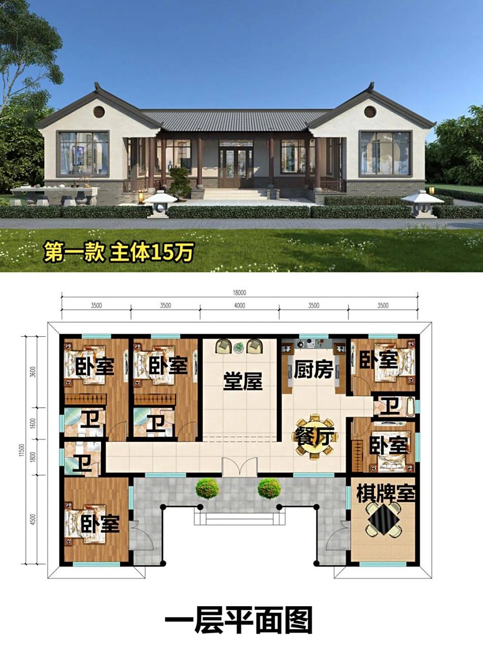 六款农村一层自建房户型分享 六款农村一层自建房户型分享