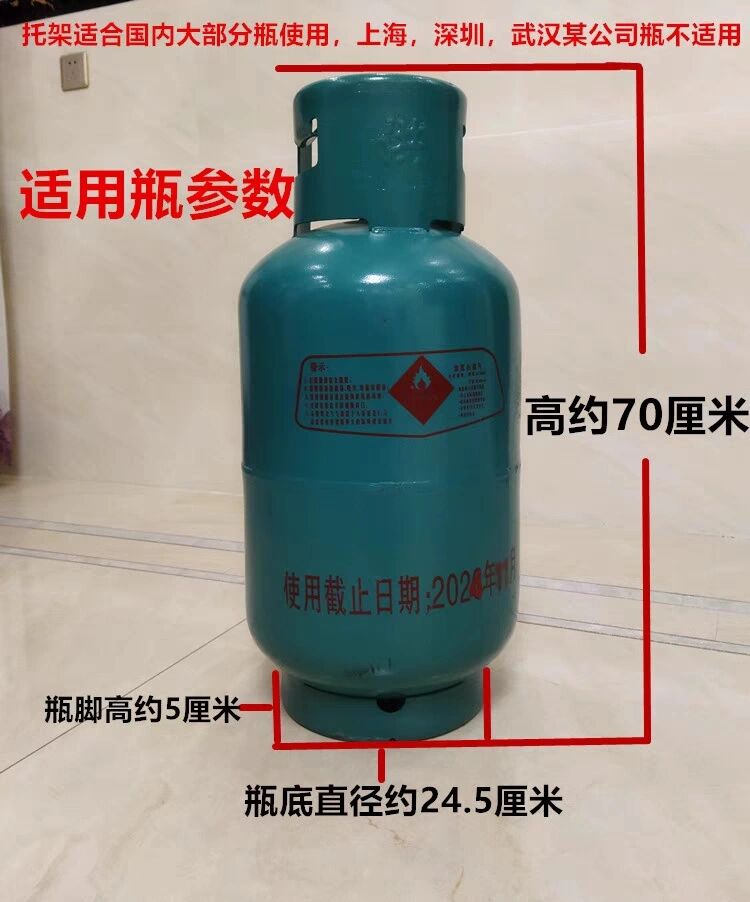 家用煤气罐瓶尺寸和移动万向轮架子.