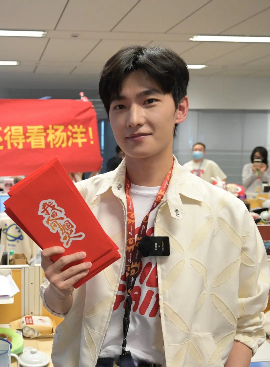 杨洋这个扫楼生图看起来有点发腮,要好好保养了.