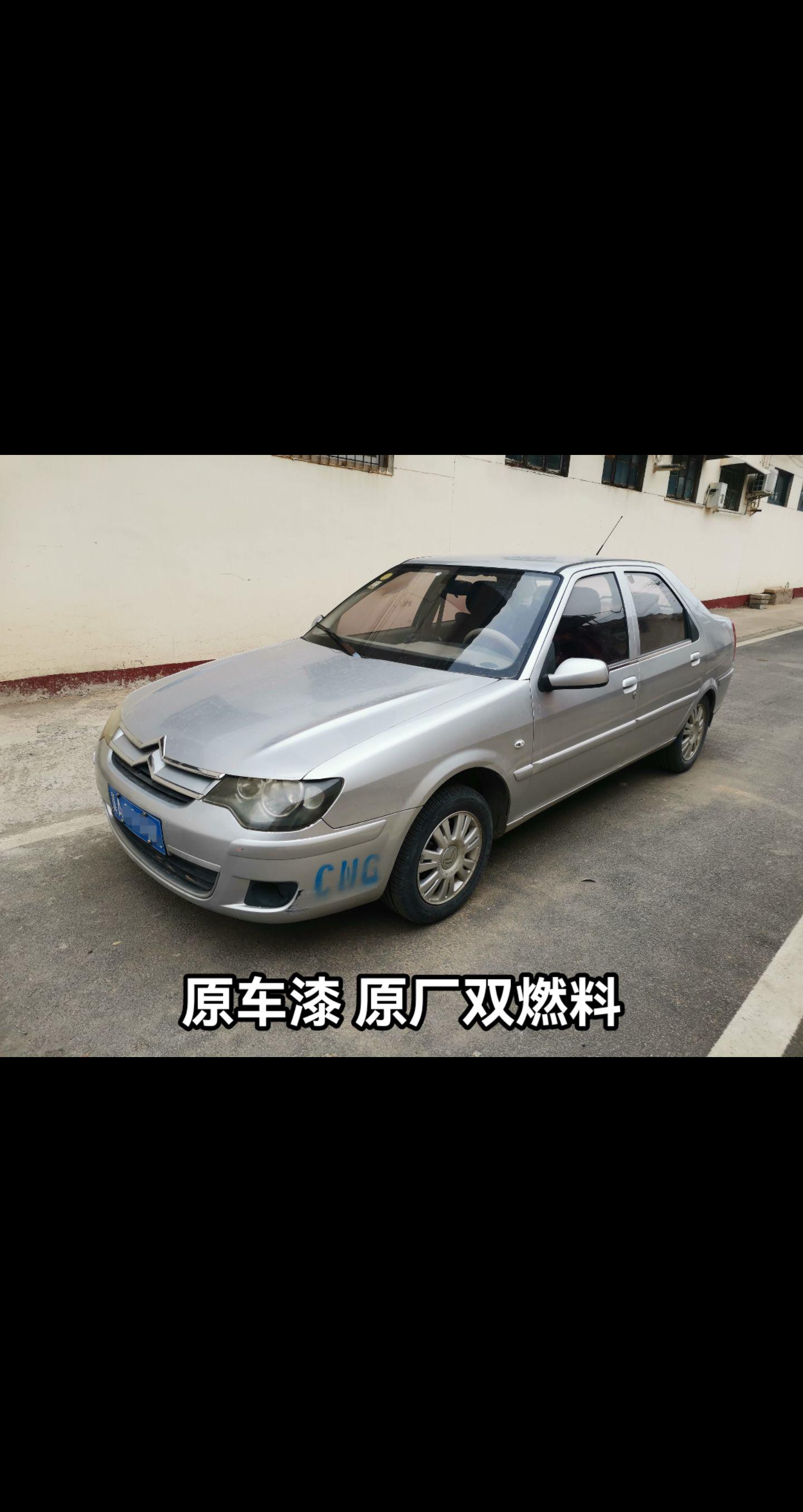 雪铁龙爱丽舍1.