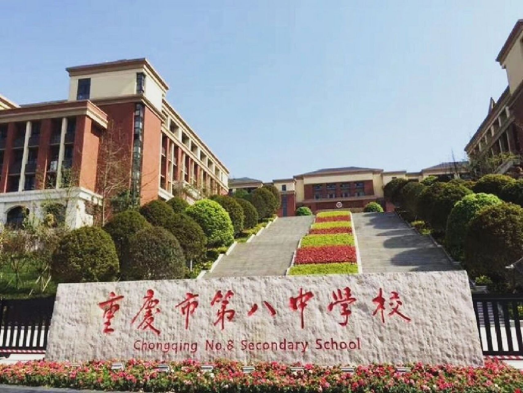 渝北八中,位于两江新区核心区域,占地328亩,总投资达10亿元,已于2016