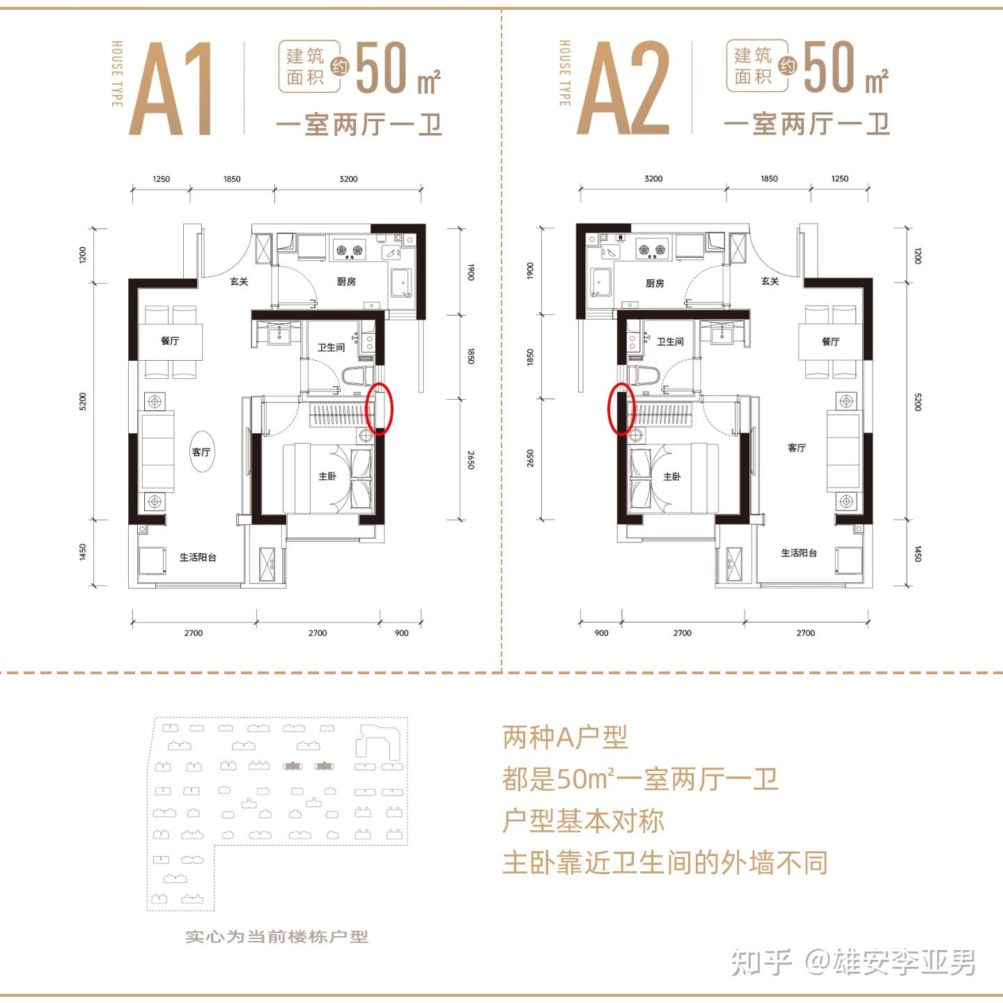 雄安新区回迁房户型图图片