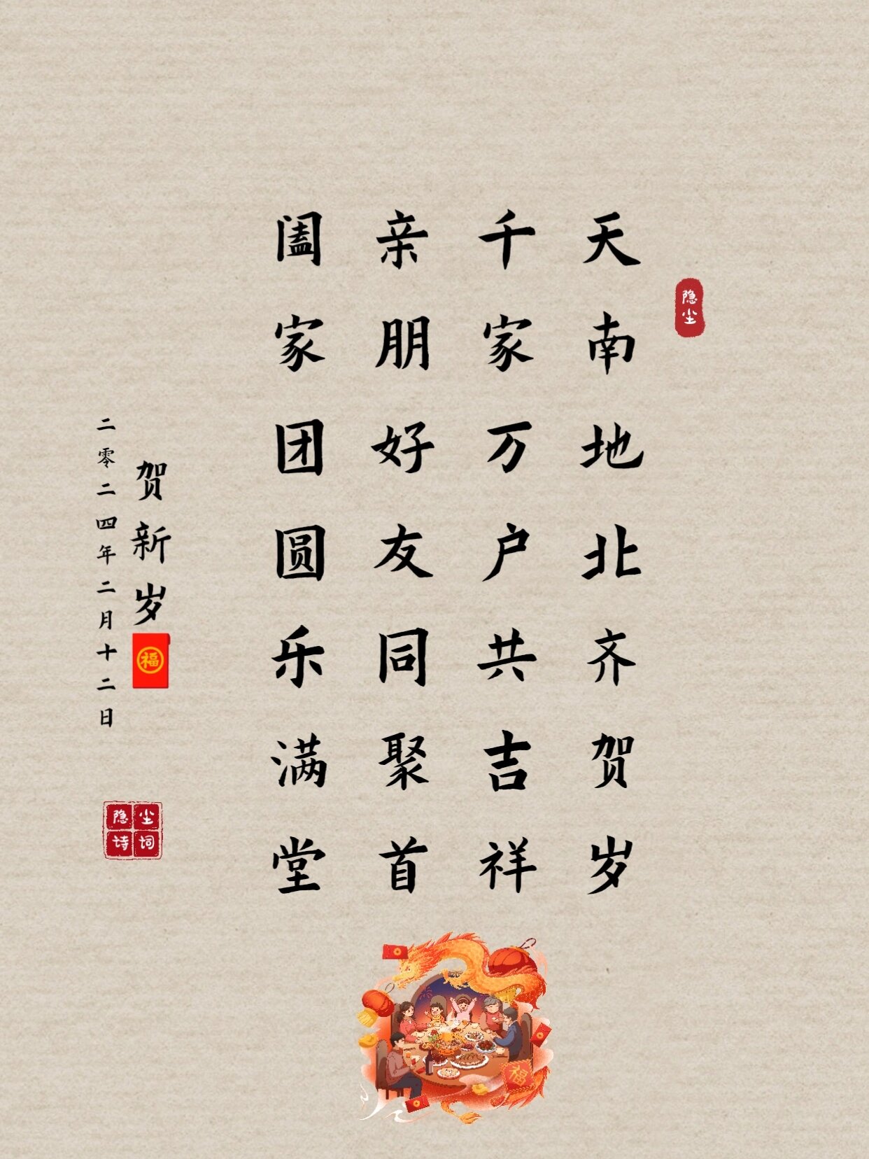 创作寄语: 今天大年初三,贺诗一首,给大家拜年