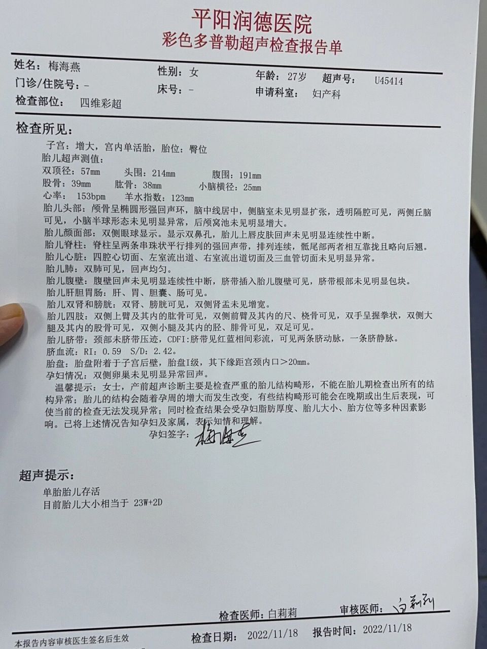 孕23周胎盘就1级了怎么办啊  胎盘成熟度1级了 很担心